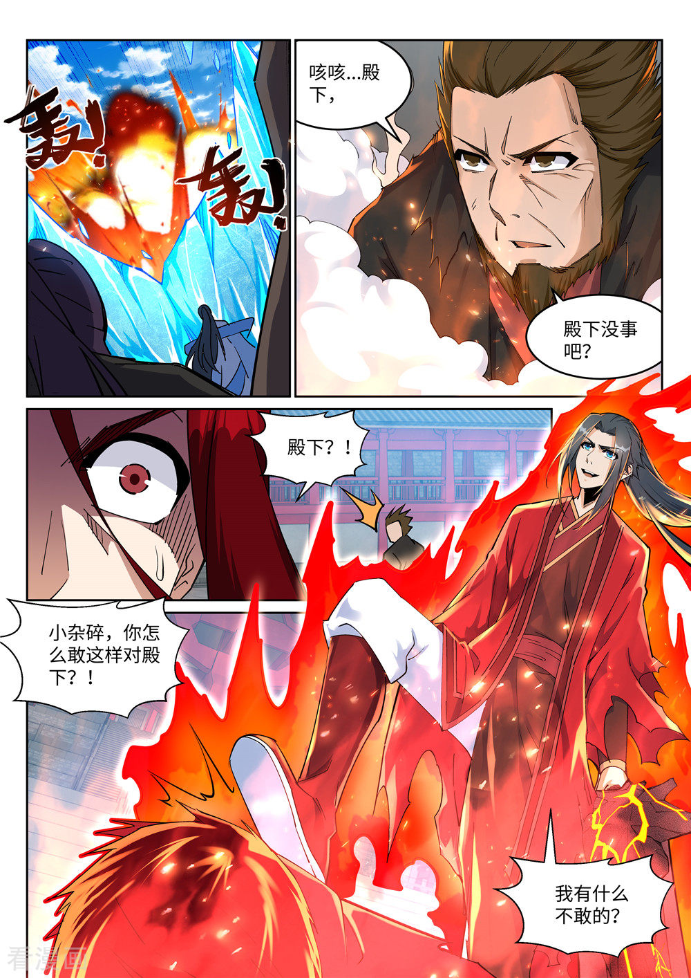 逆天邪神206话