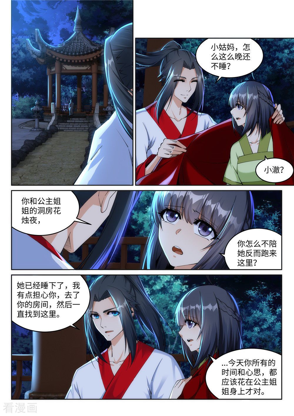 逆天邪神208话