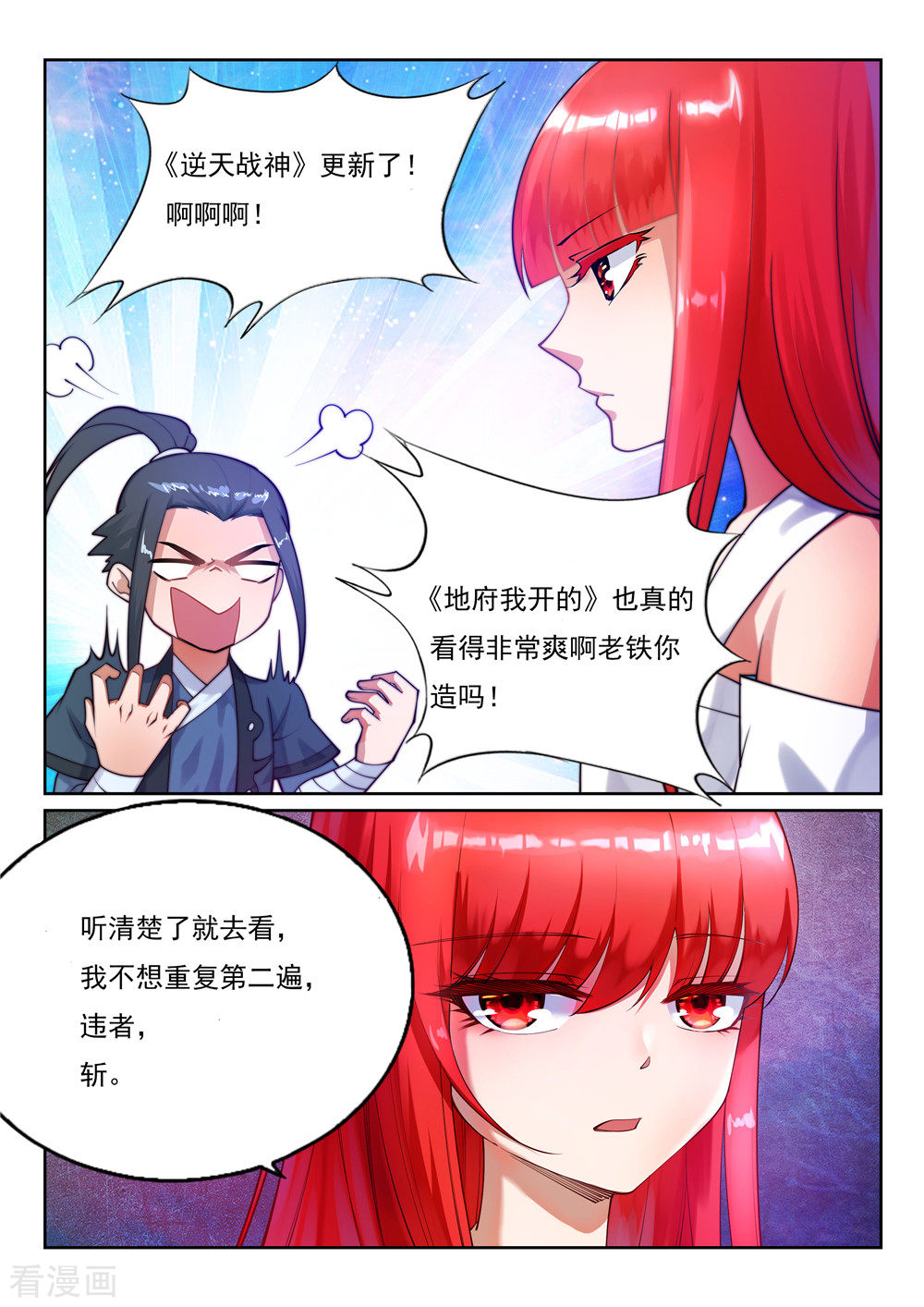 逆天邪神208话