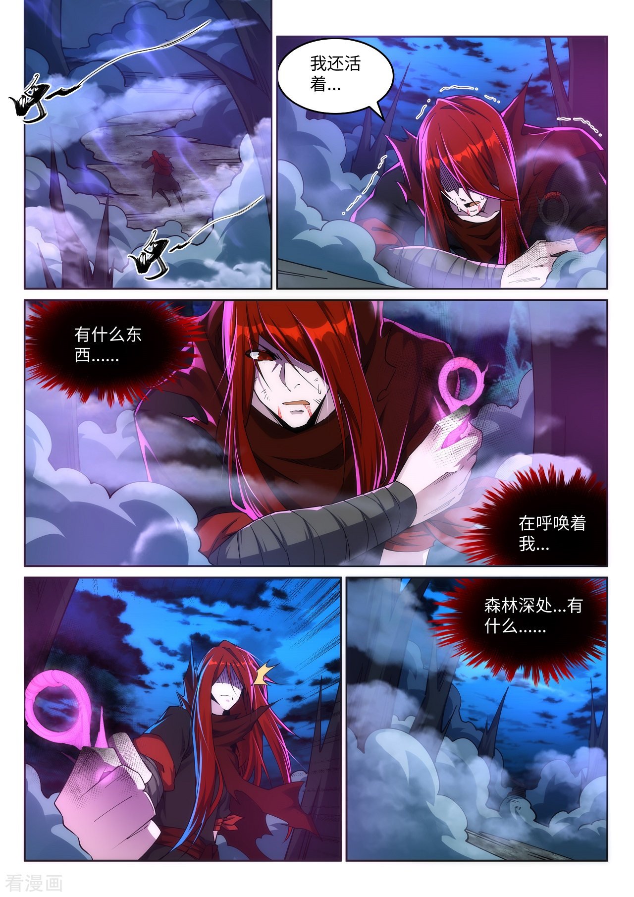 逆天邪神209话