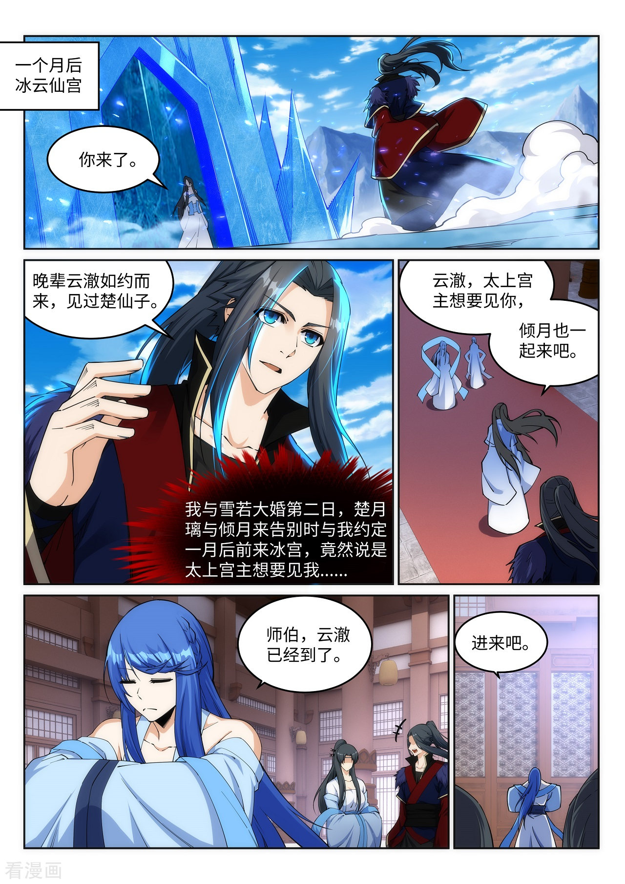 逆天邪神209话