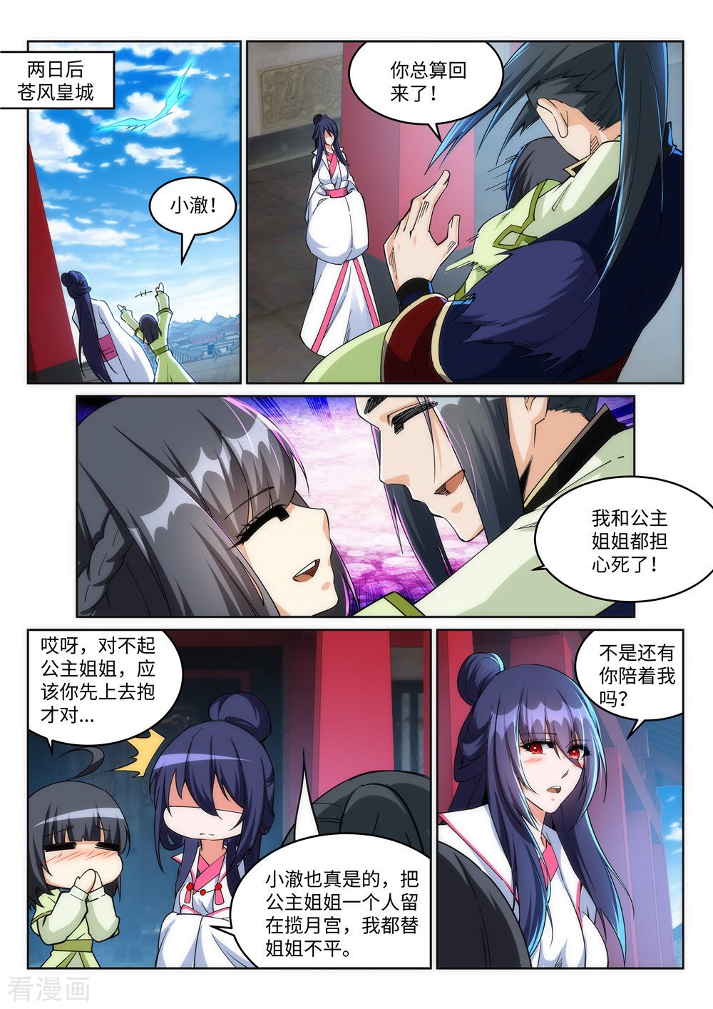 逆天邪神214话