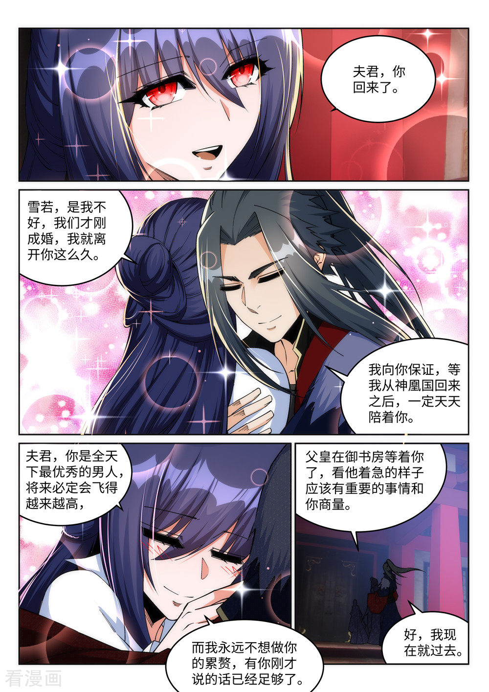 逆天邪神214话