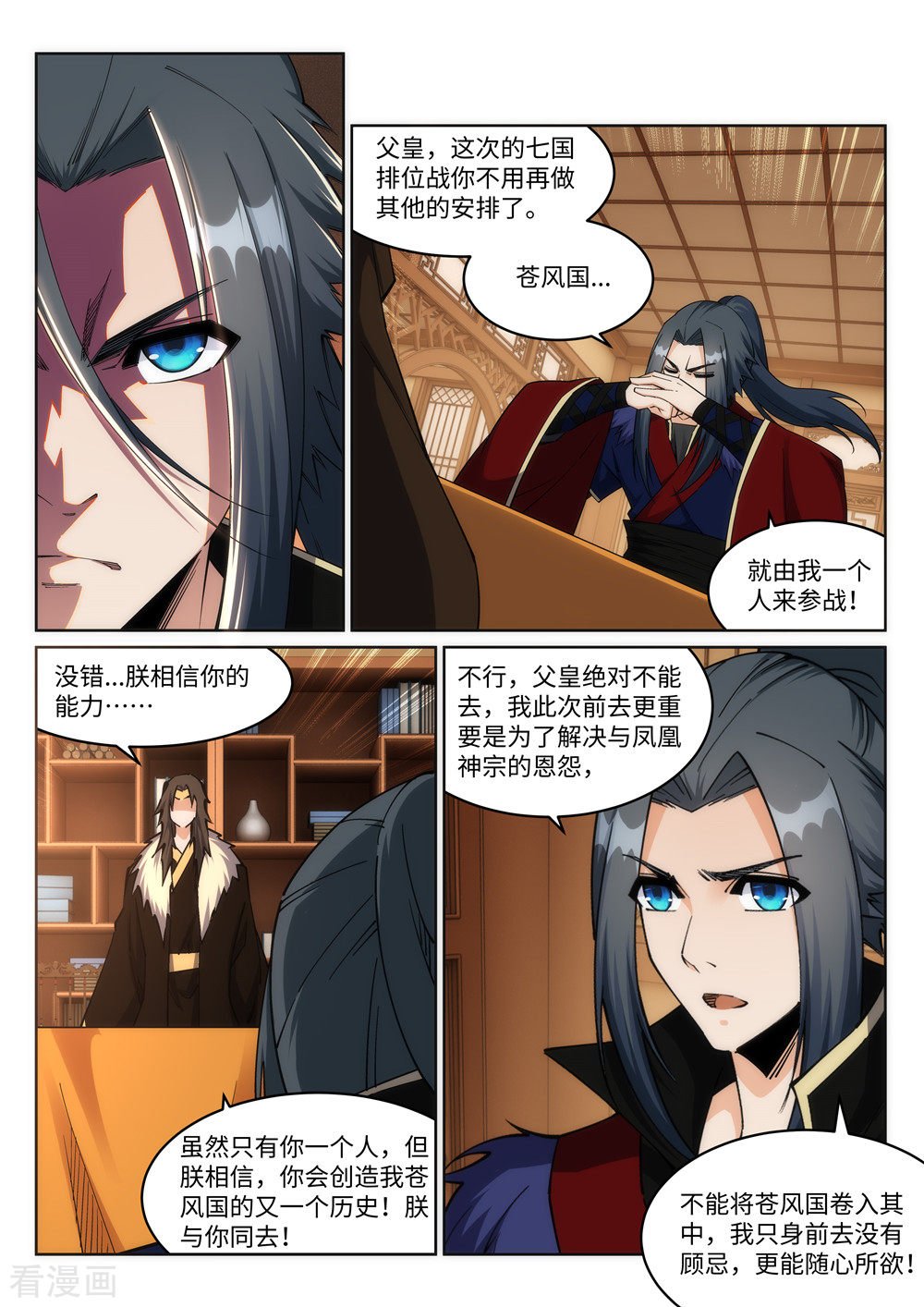 逆天邪神214话