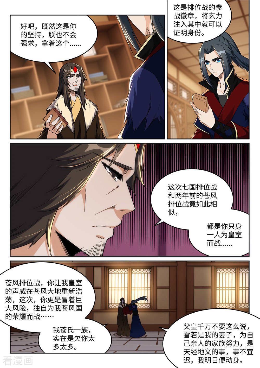 逆天邪神214话