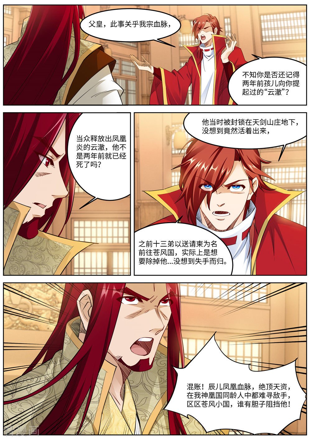 逆天邪神215话
