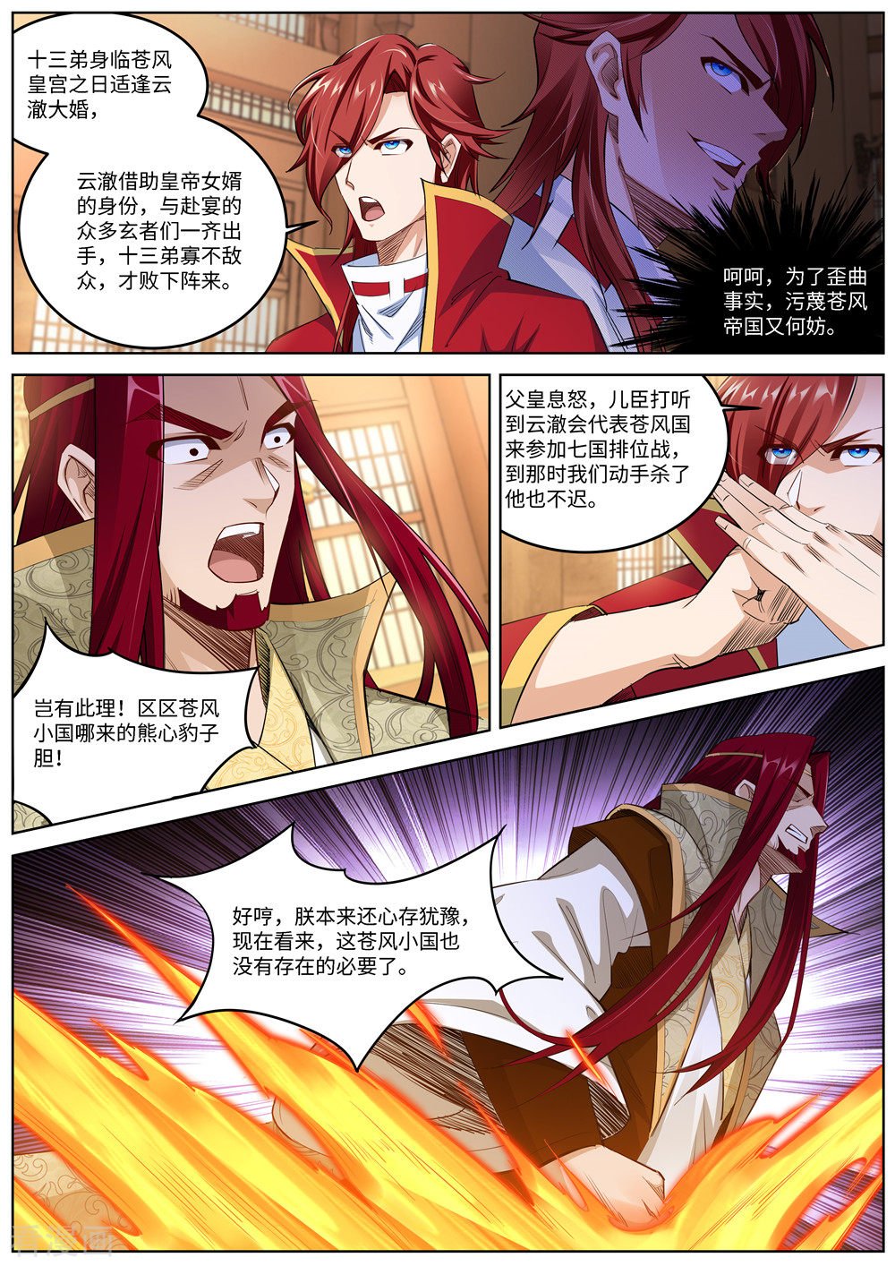 逆天邪神215话