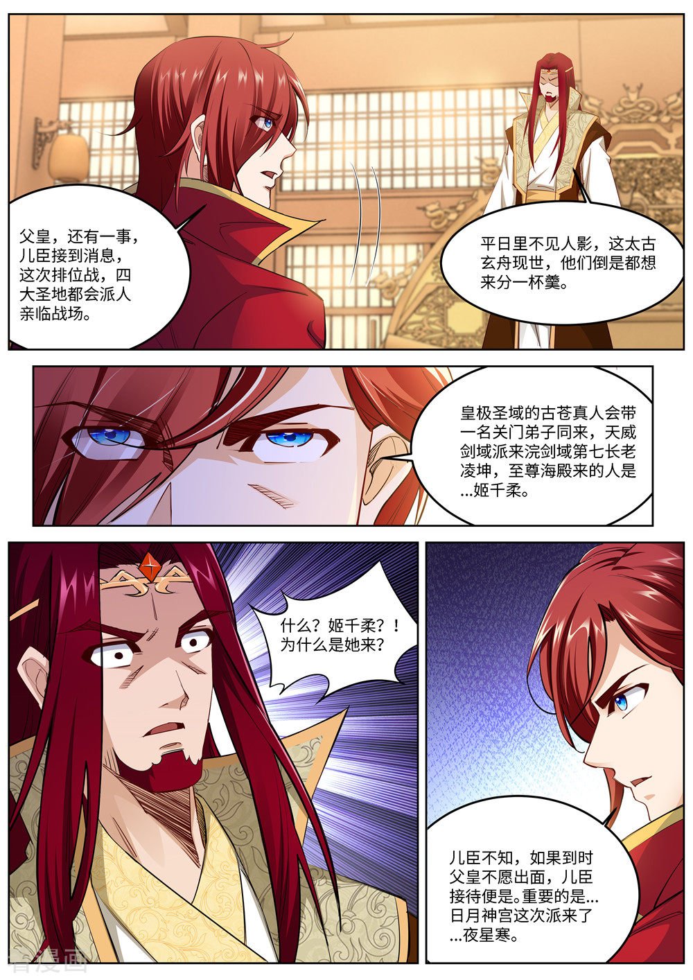 逆天邪神215话