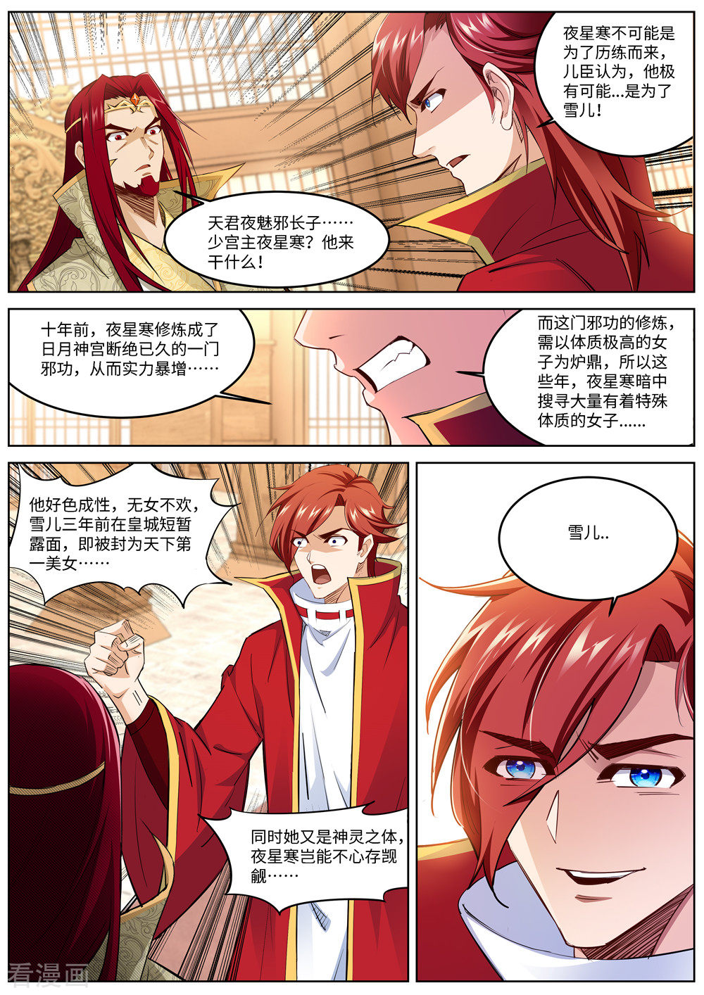 逆天邪神215话