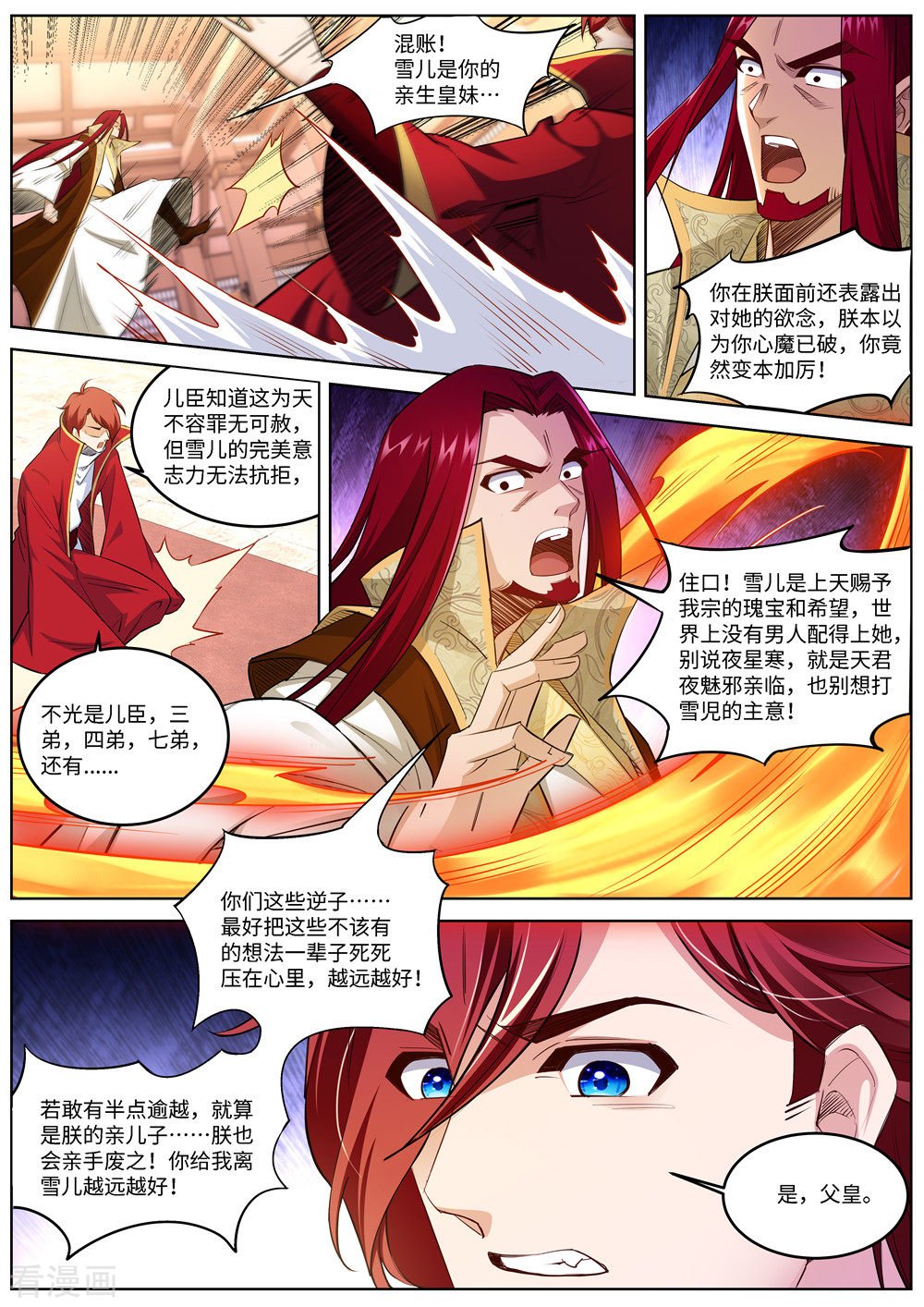 逆天邪神215话