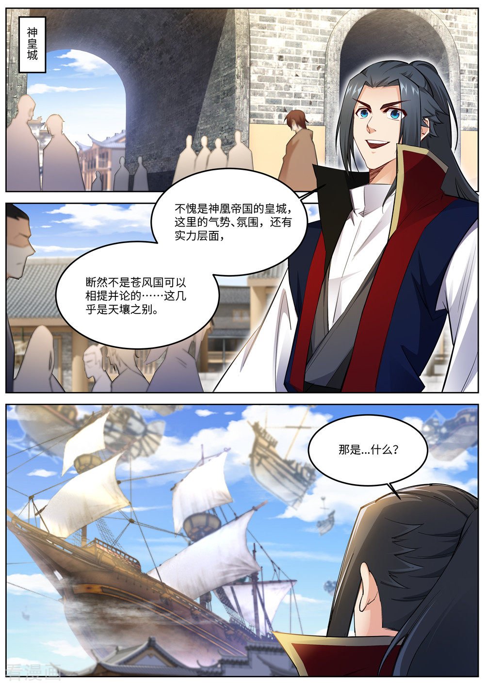 逆天邪神215话
