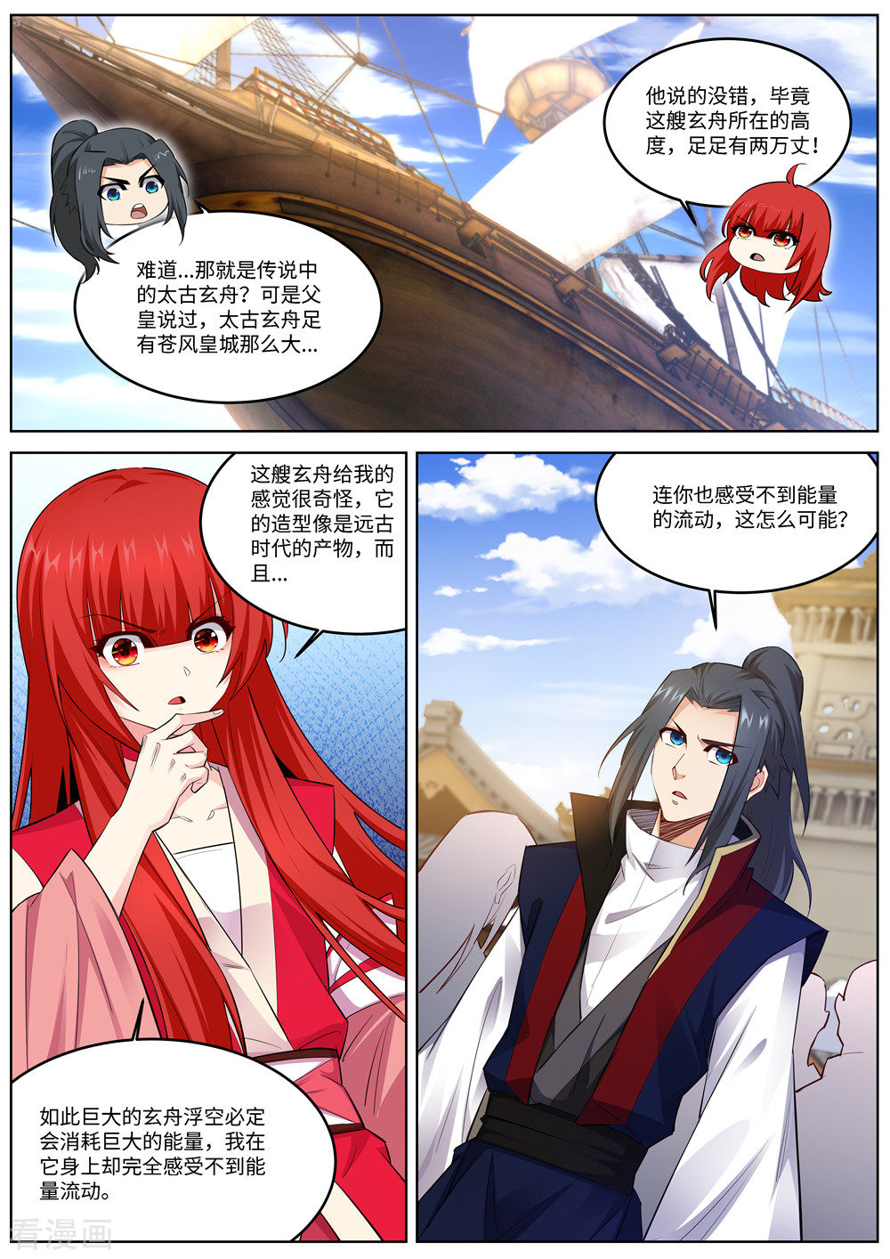 逆天邪神215话