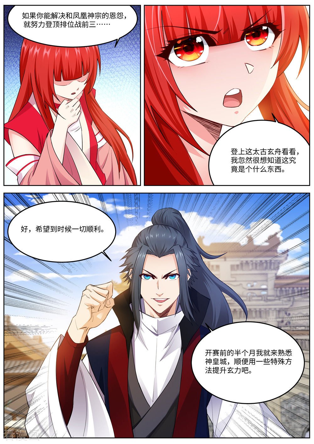 逆天邪神215话