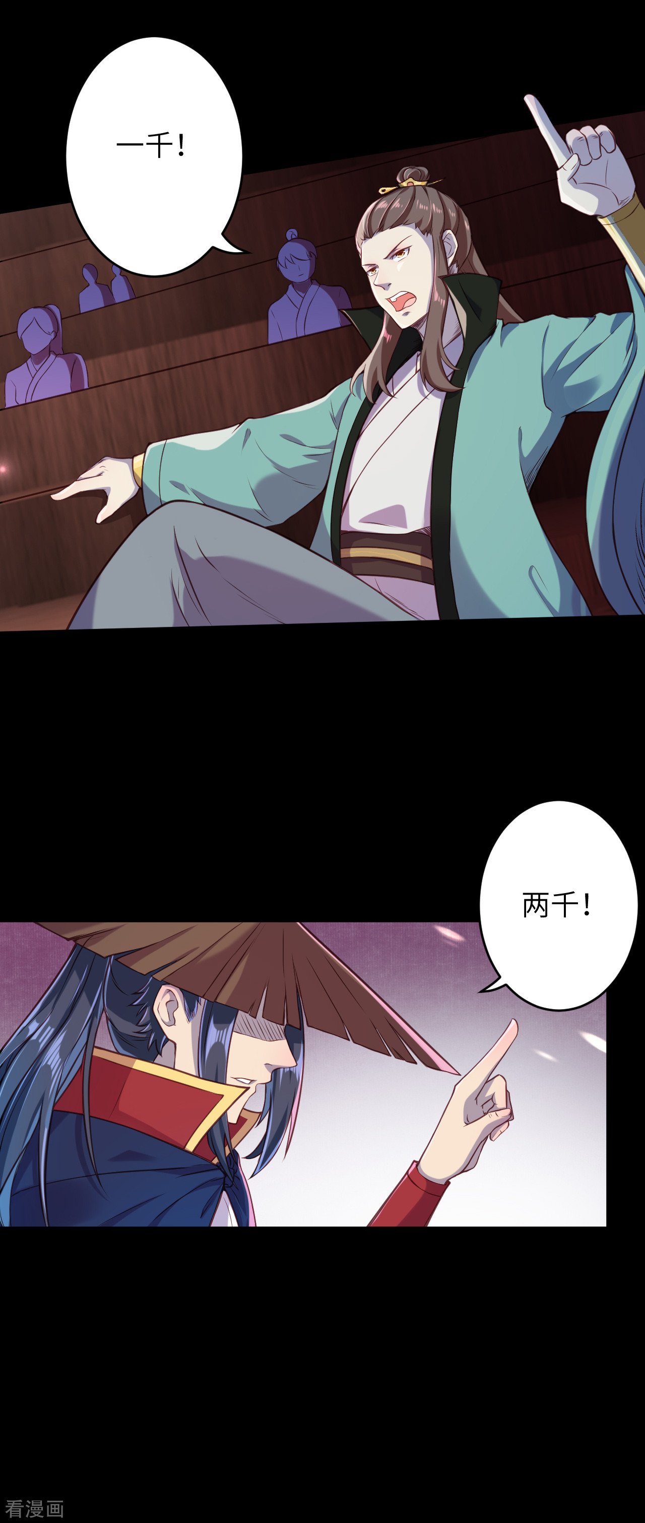 逆天邪神221话