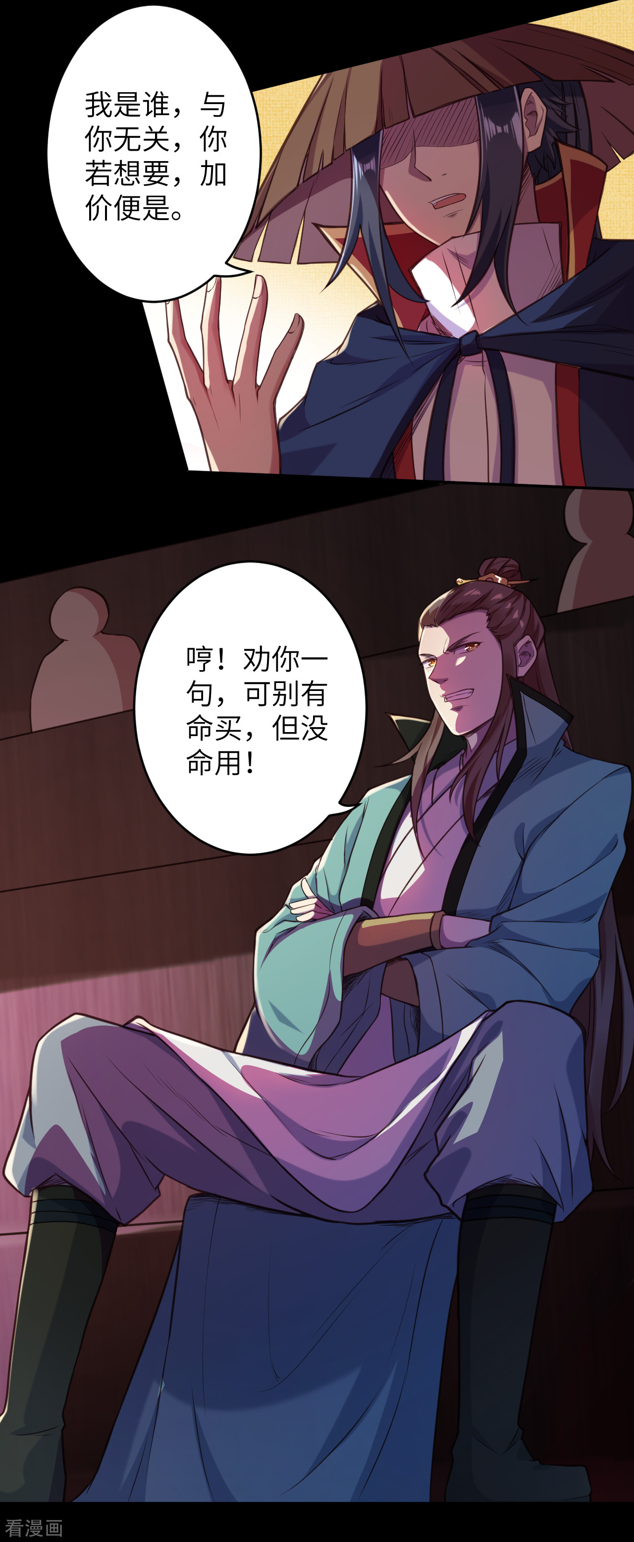 逆天邪神221话
