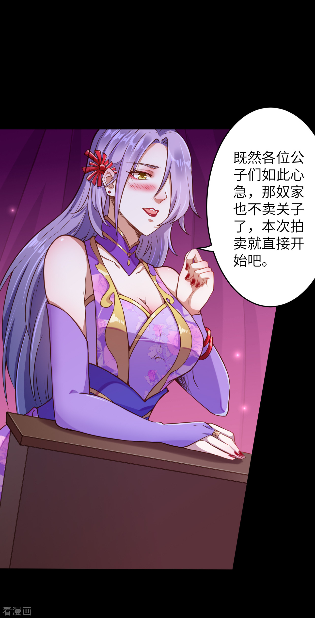 逆天邪神221话
