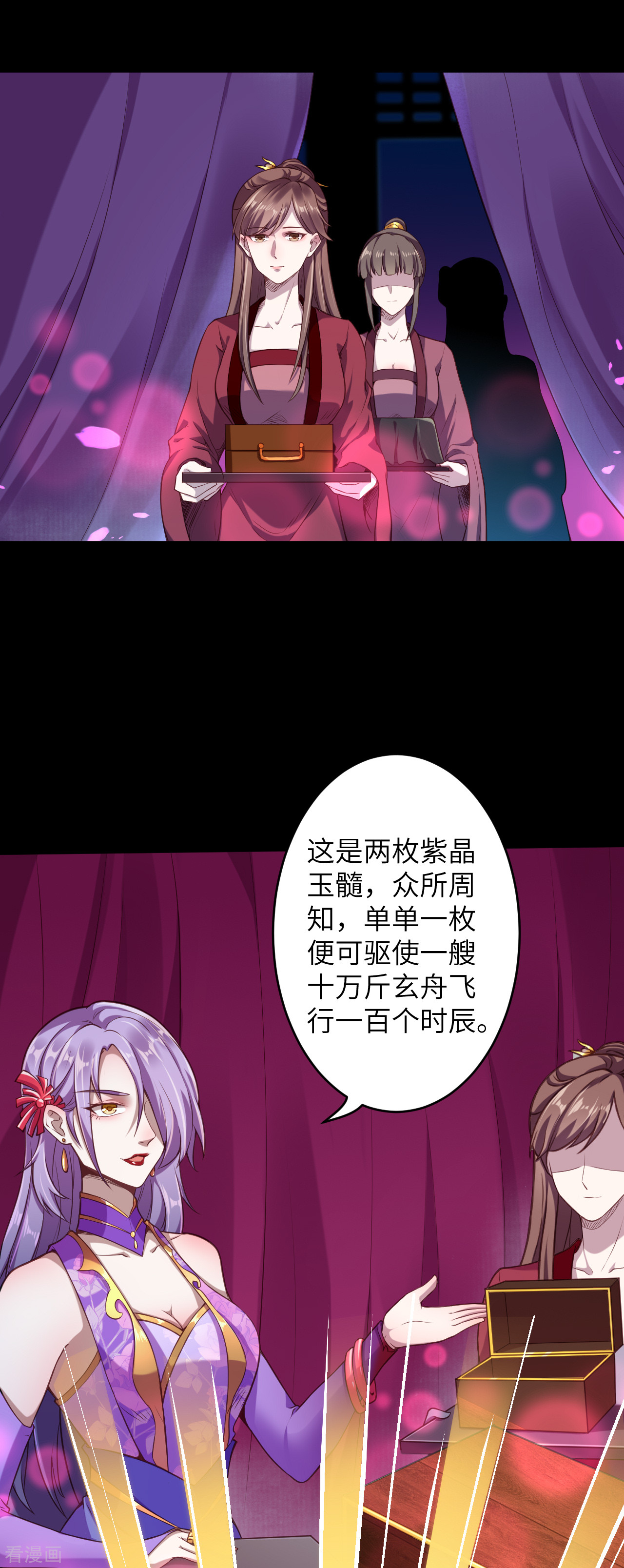 逆天邪神221话