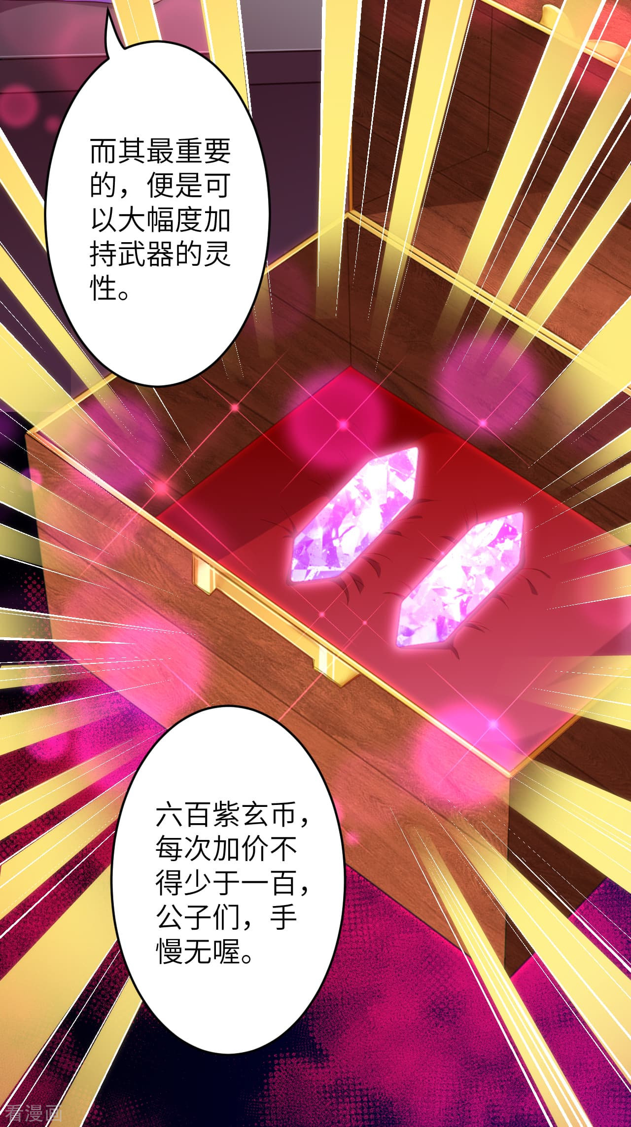 逆天邪神221话