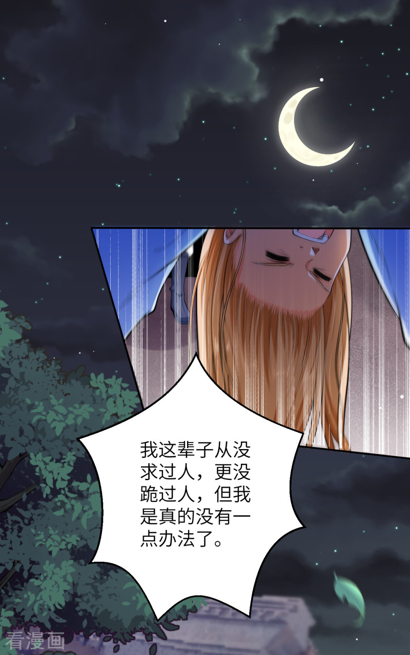 逆天邪神225话