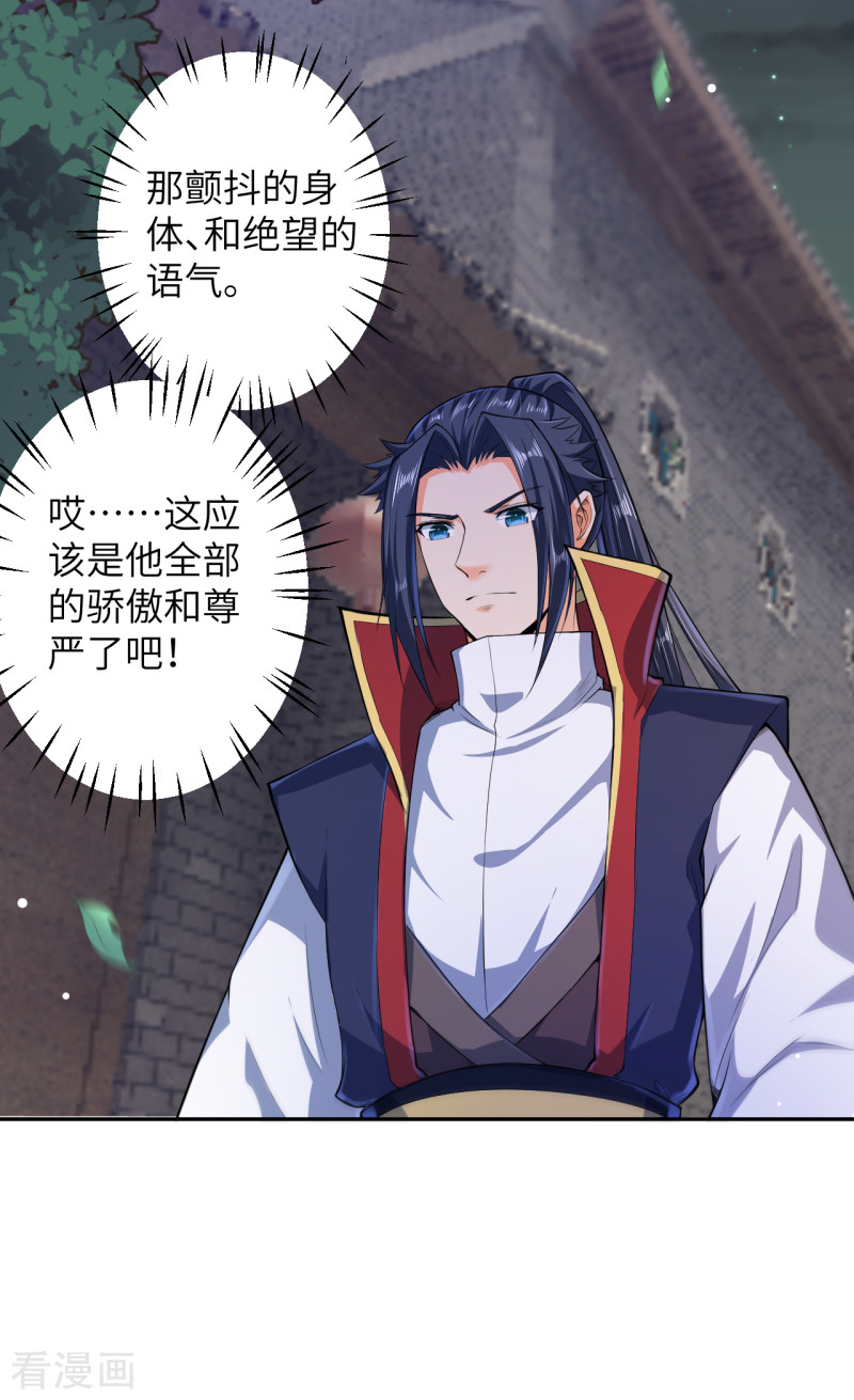逆天邪神225话