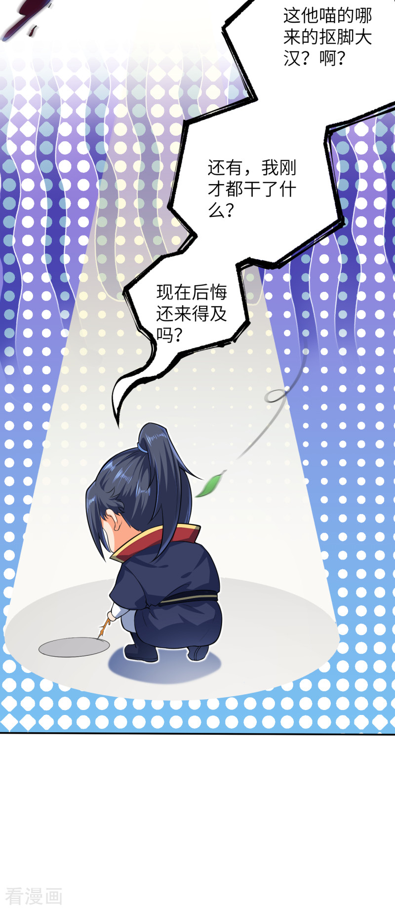 逆天邪神225话