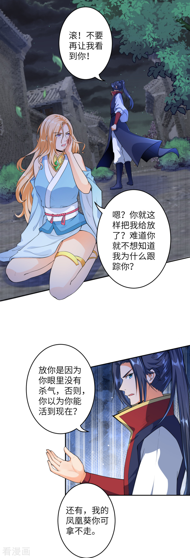 逆天邪神225话