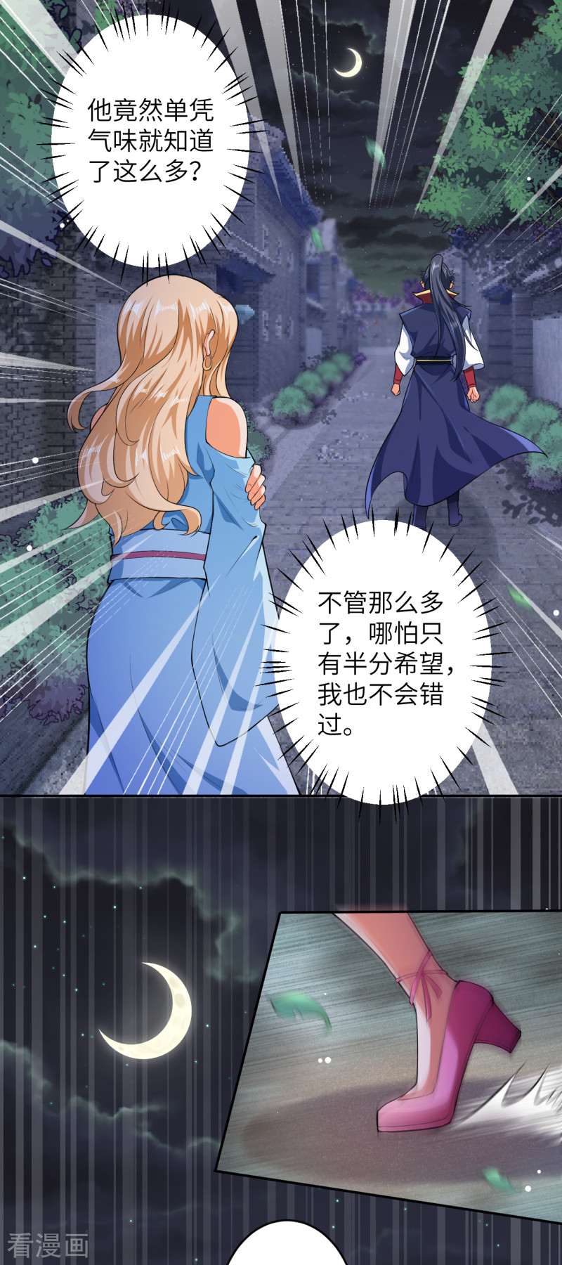 逆天邪神225话