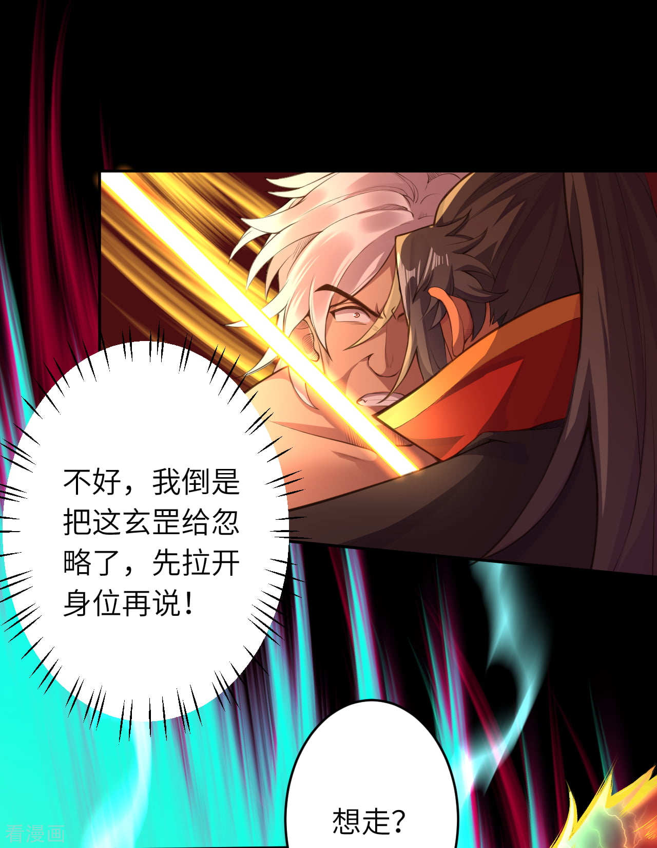 逆天邪神234话