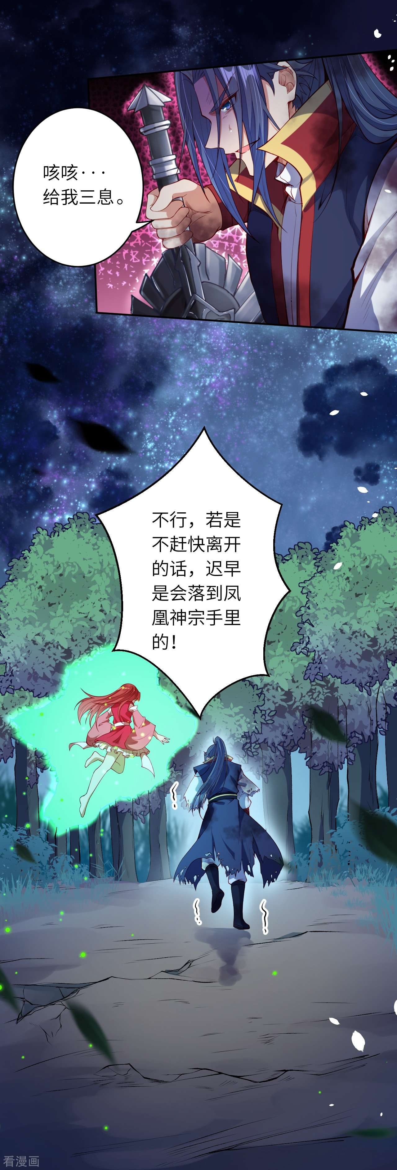 逆天邪神235话