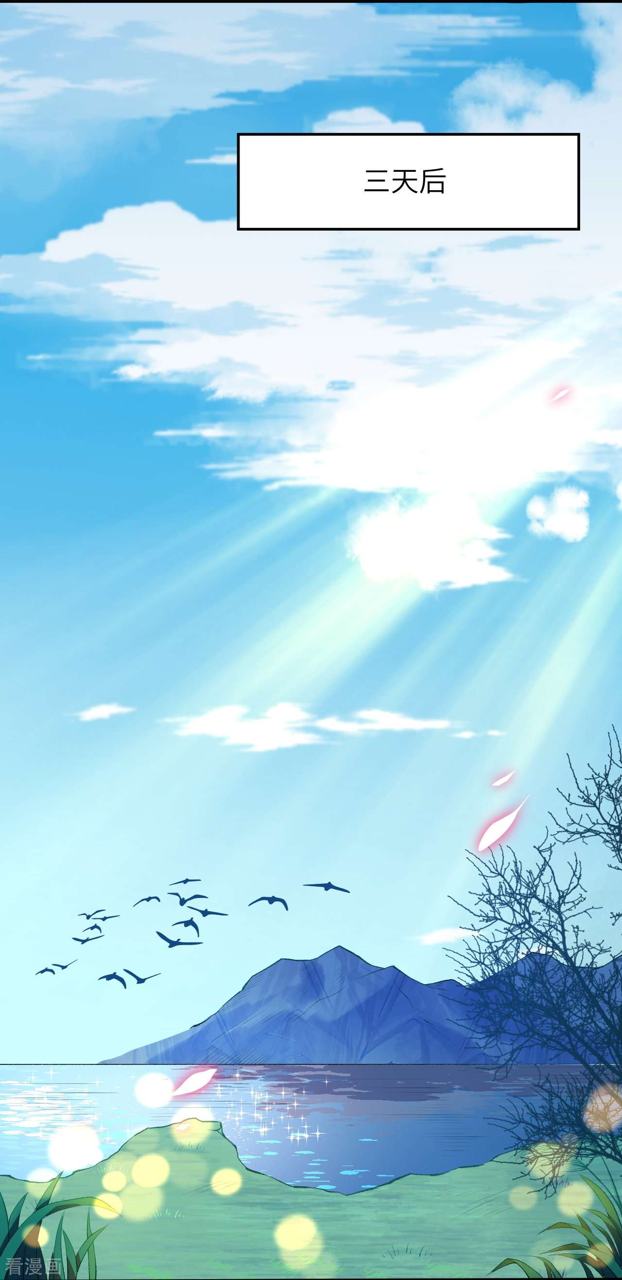 逆天邪神235话