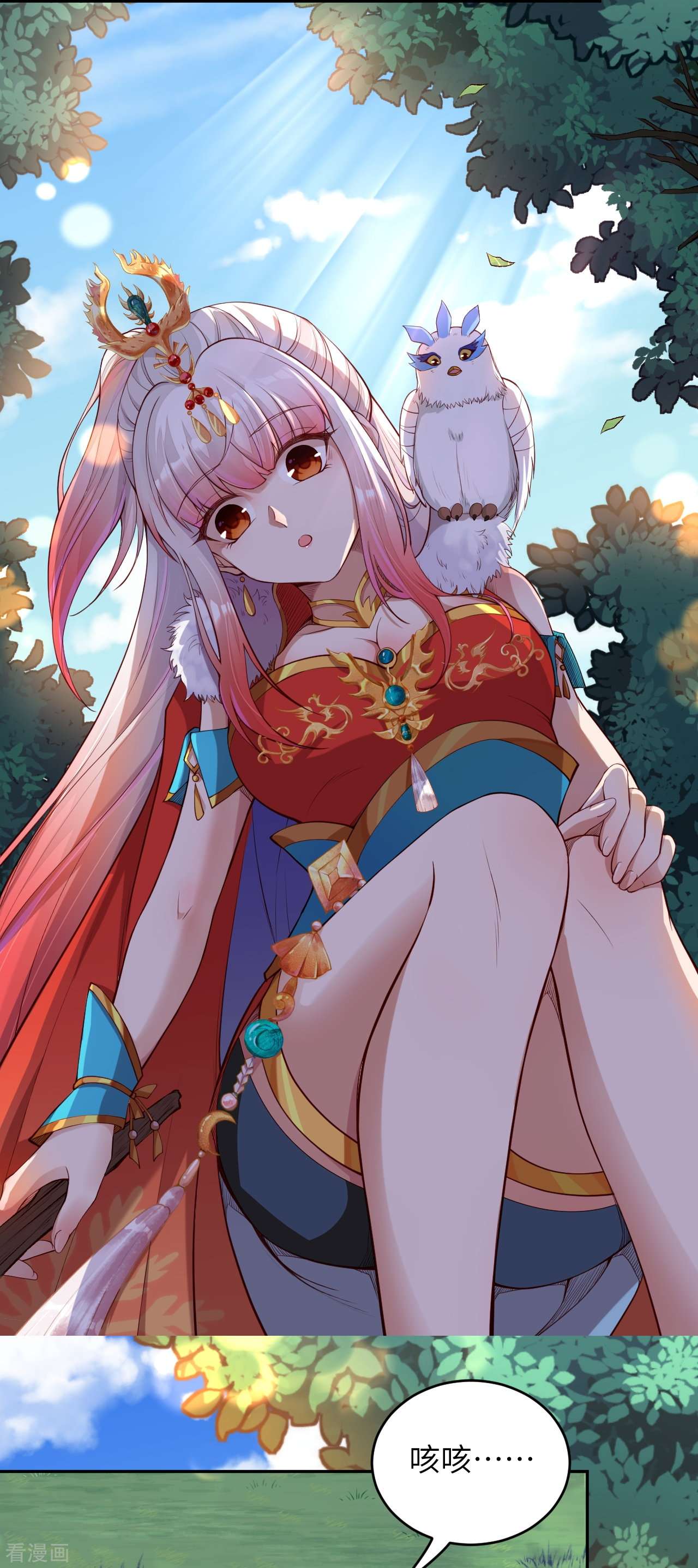 逆天邪神235话