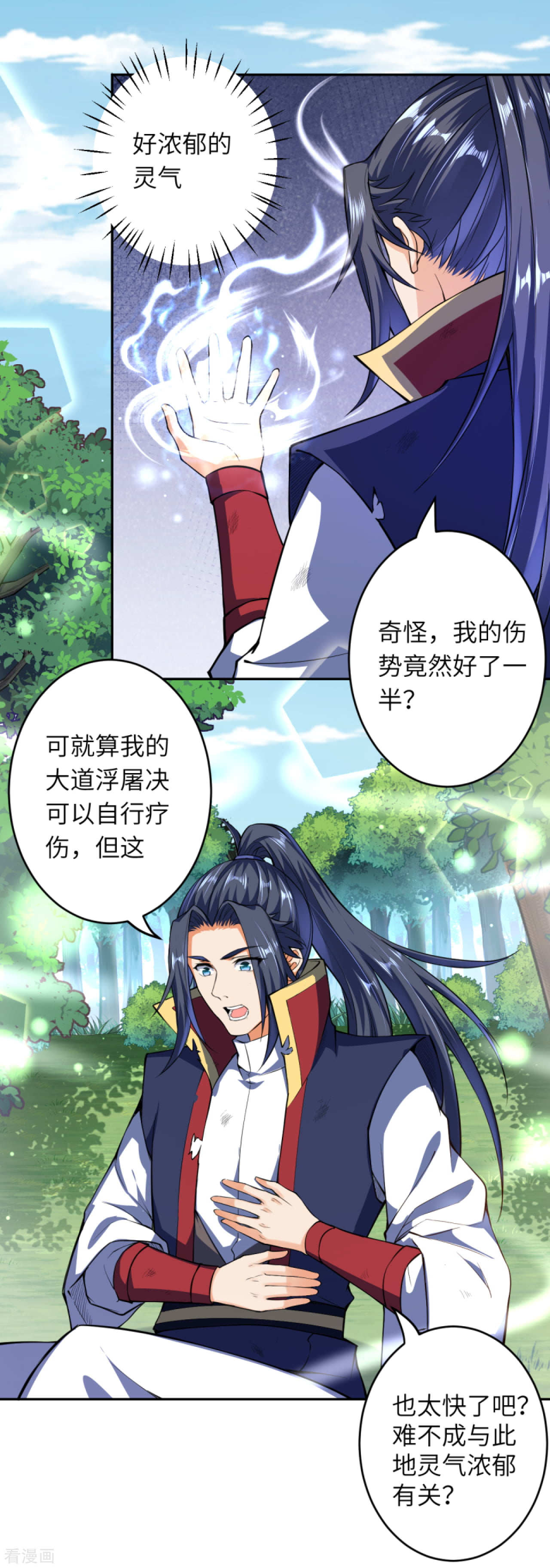 逆天邪神236话