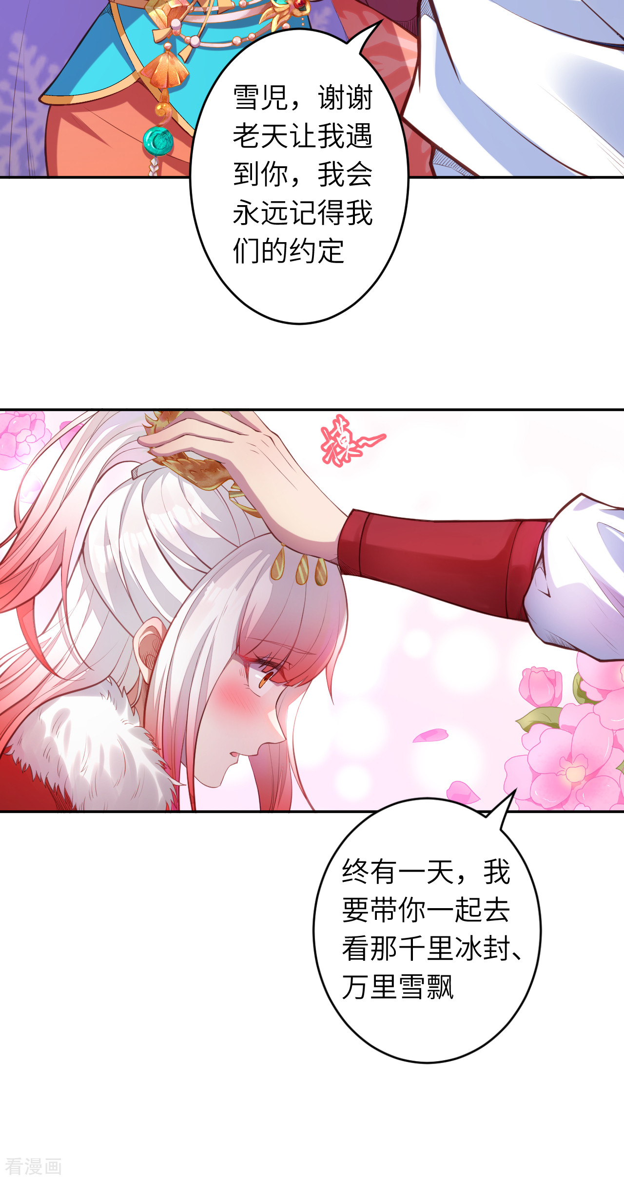 逆天邪神239话