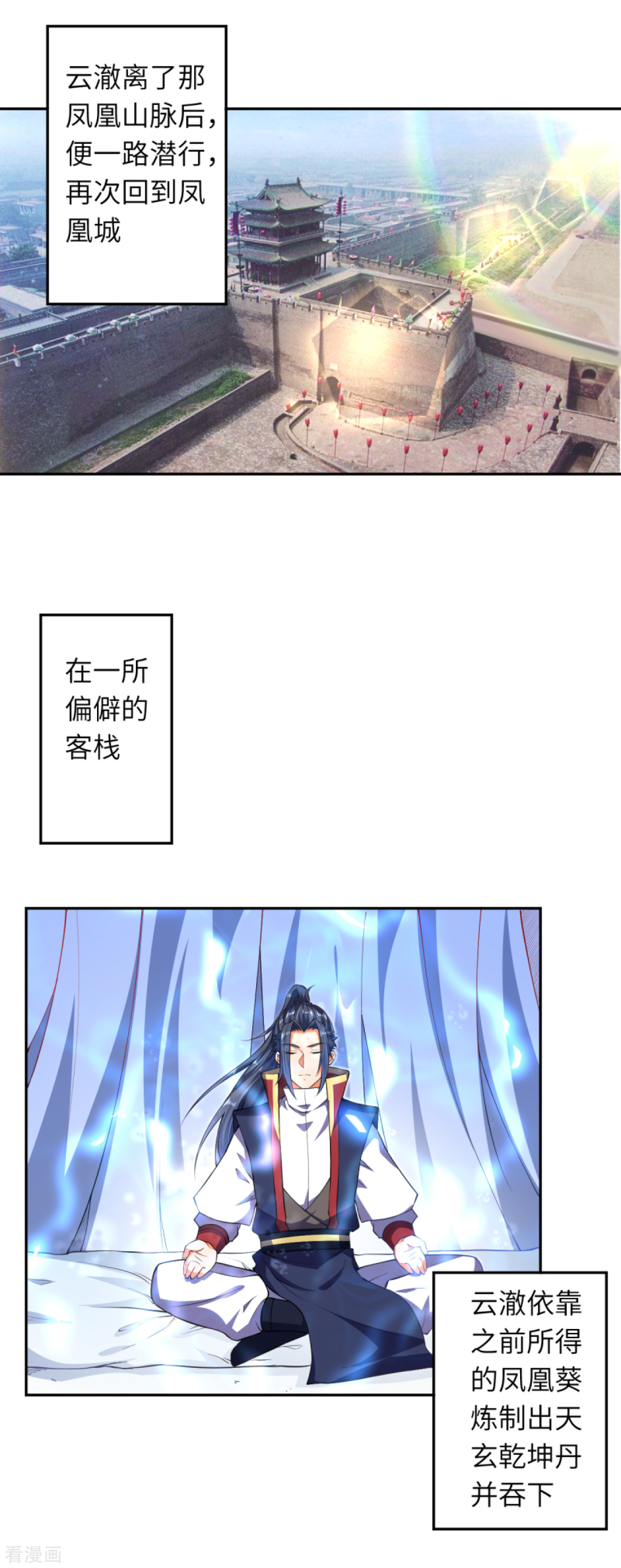 逆天邪神239话