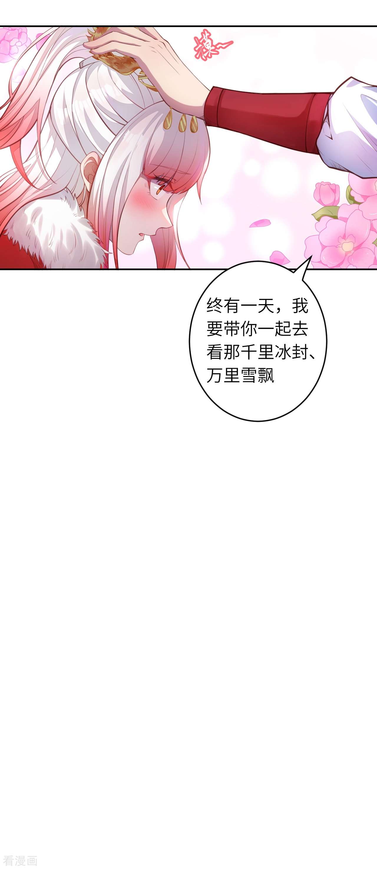 逆天邪神239话