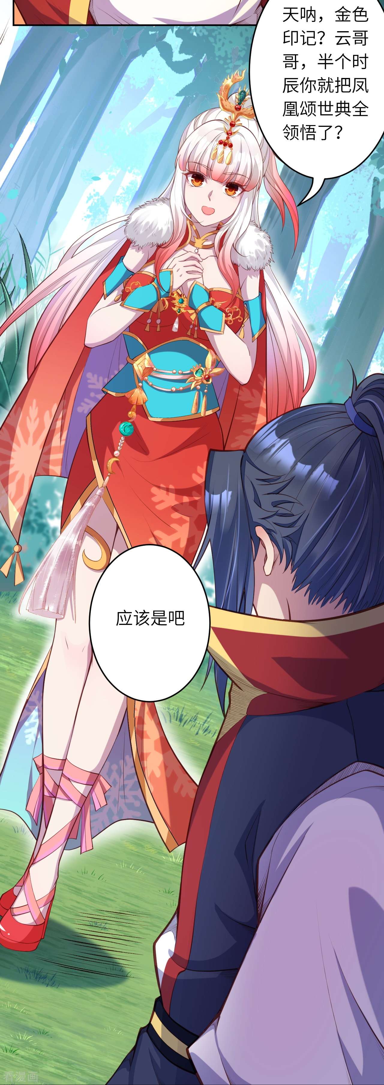 逆天邪神239话