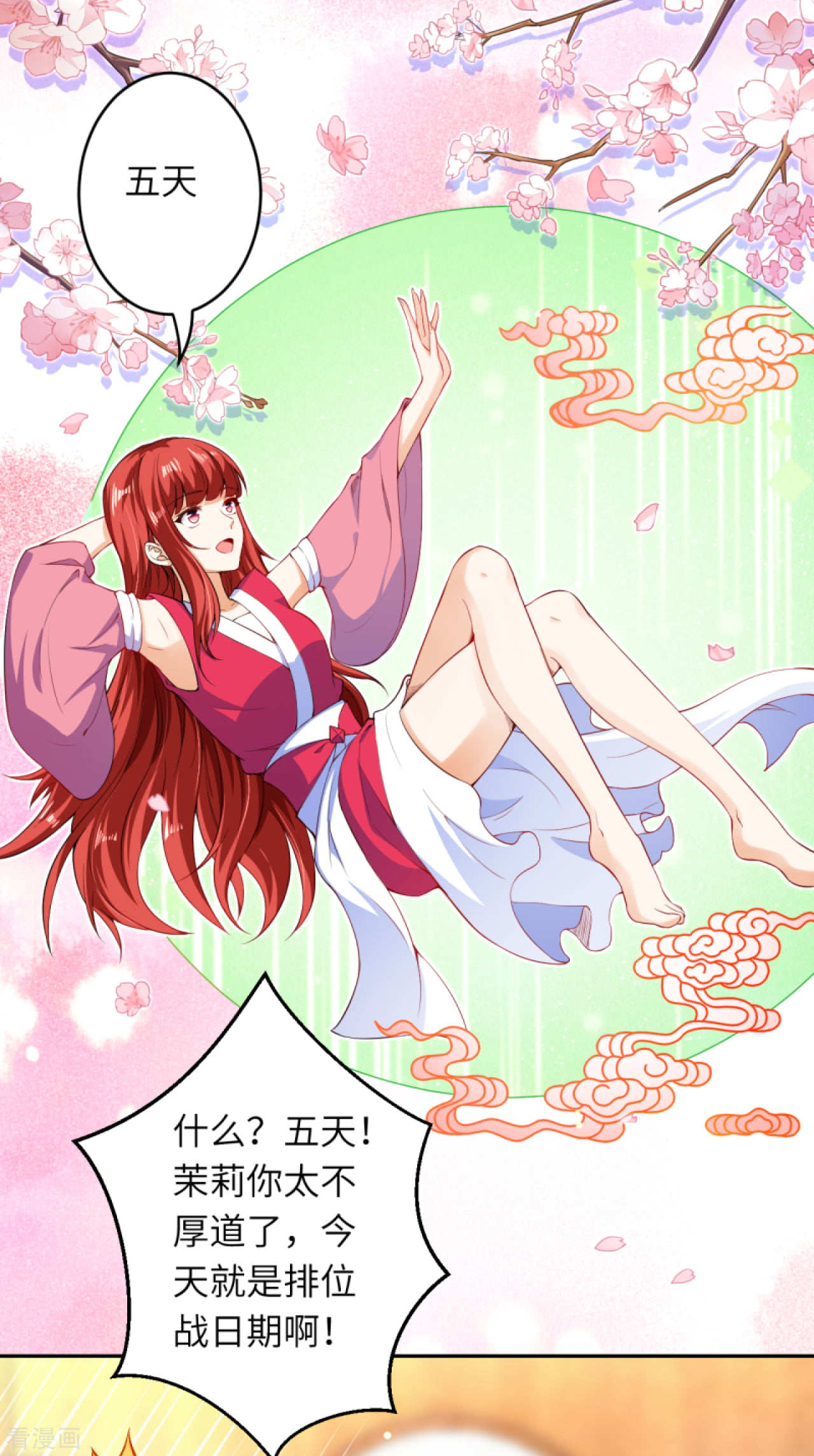 逆天邪神240话
