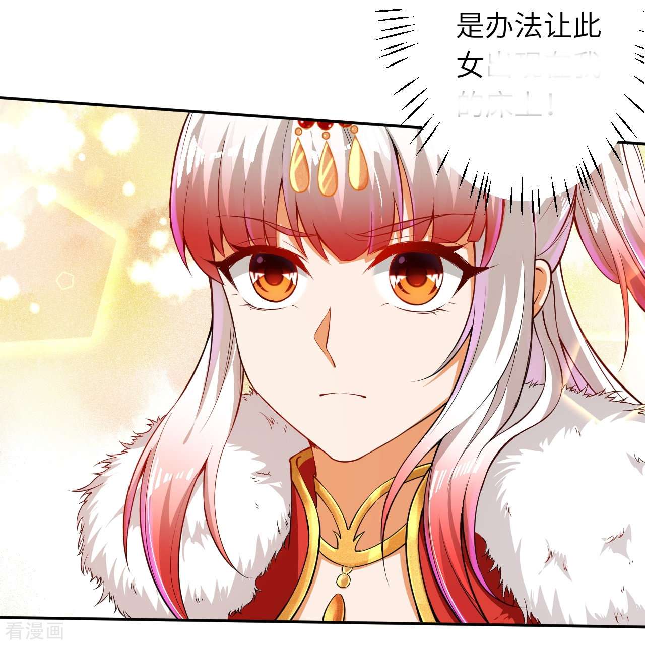 逆天邪神241话