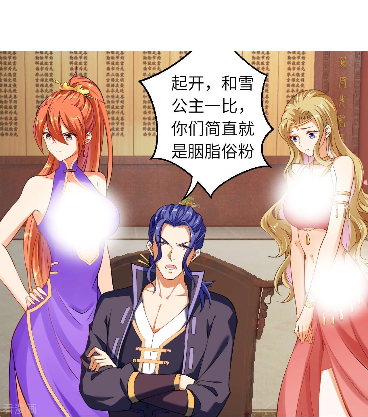 逆天邪神241话