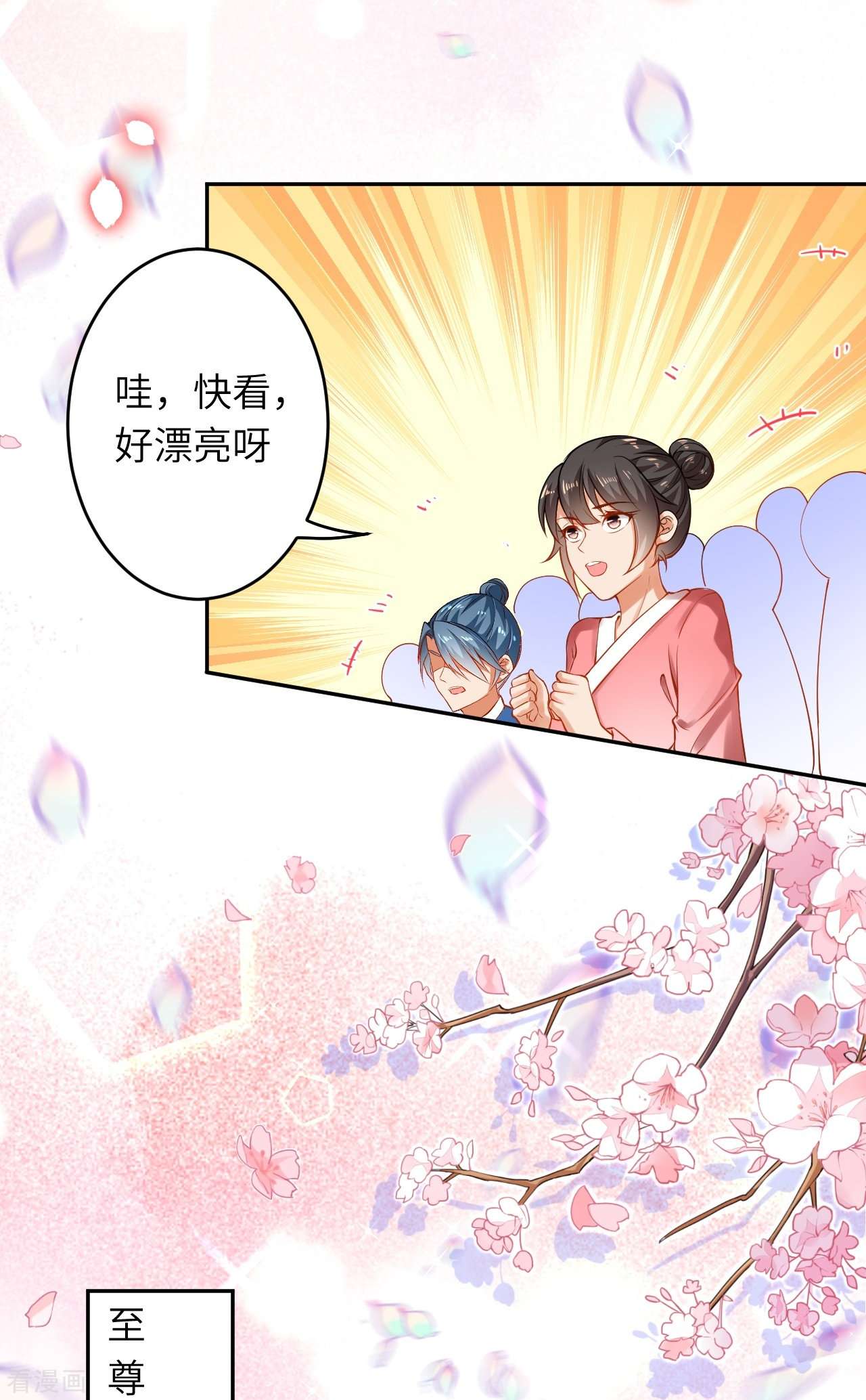逆天邪神241话