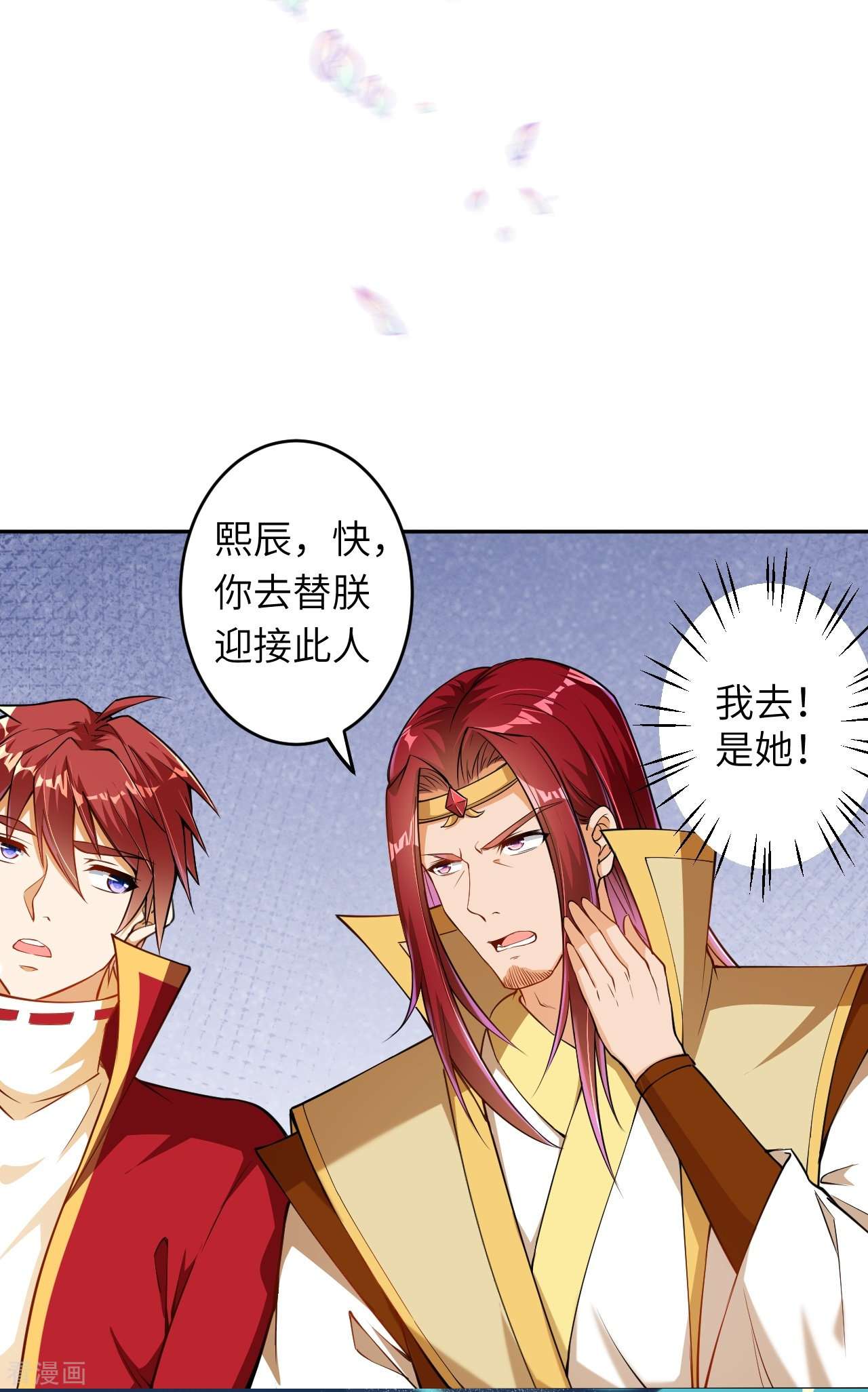 逆天邪神241话