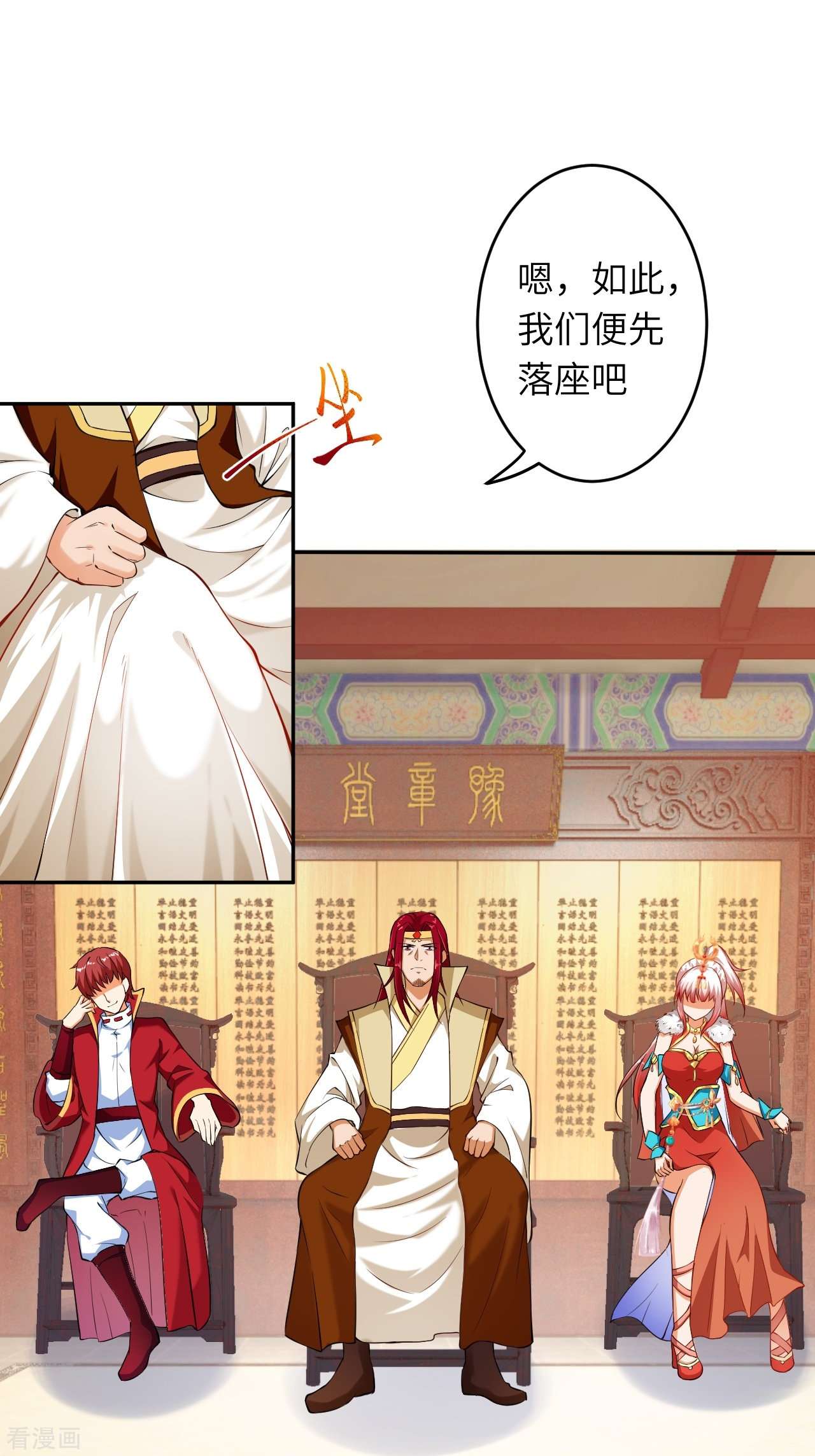 逆天邪神241话