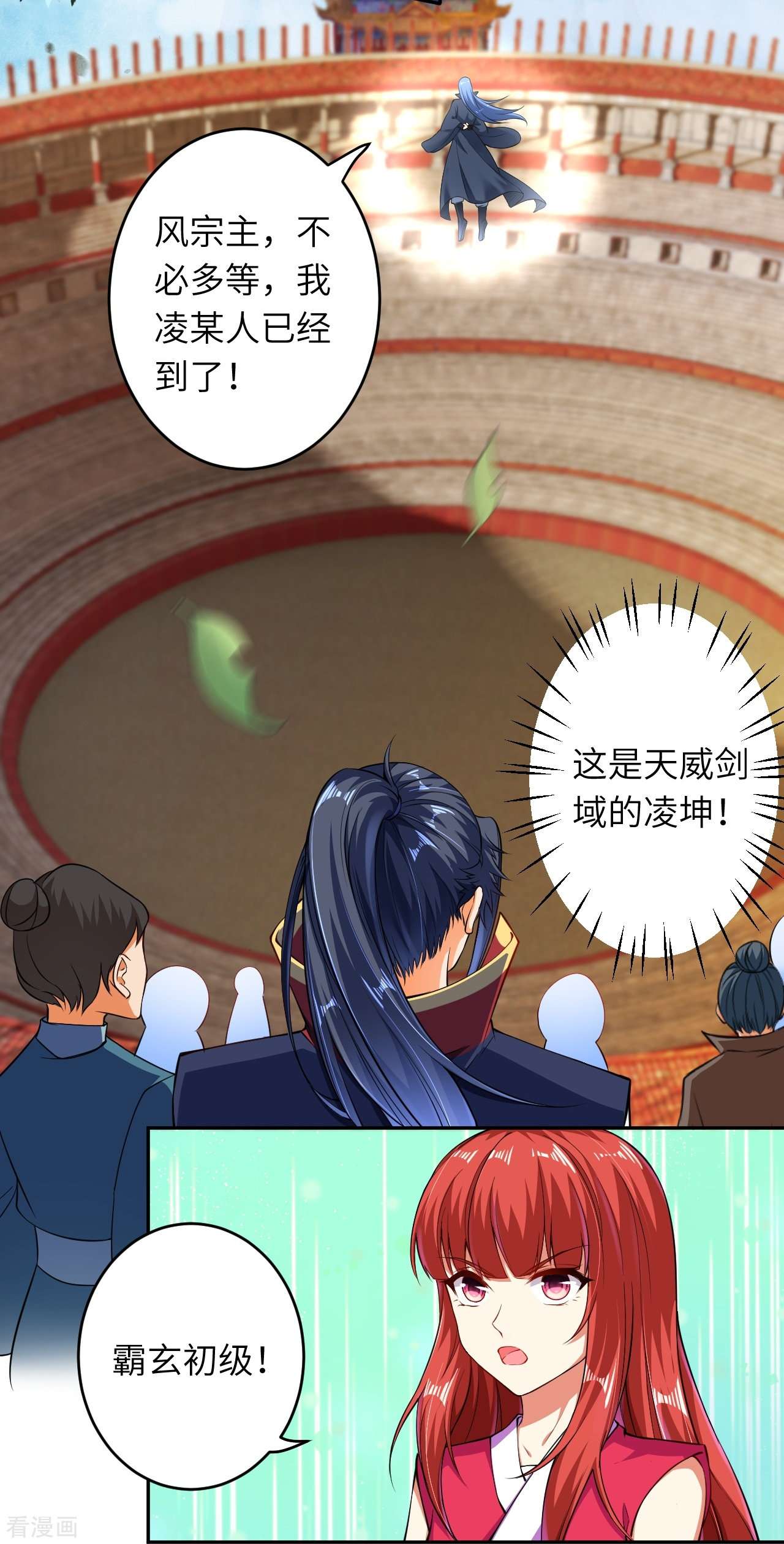 逆天邪神241话