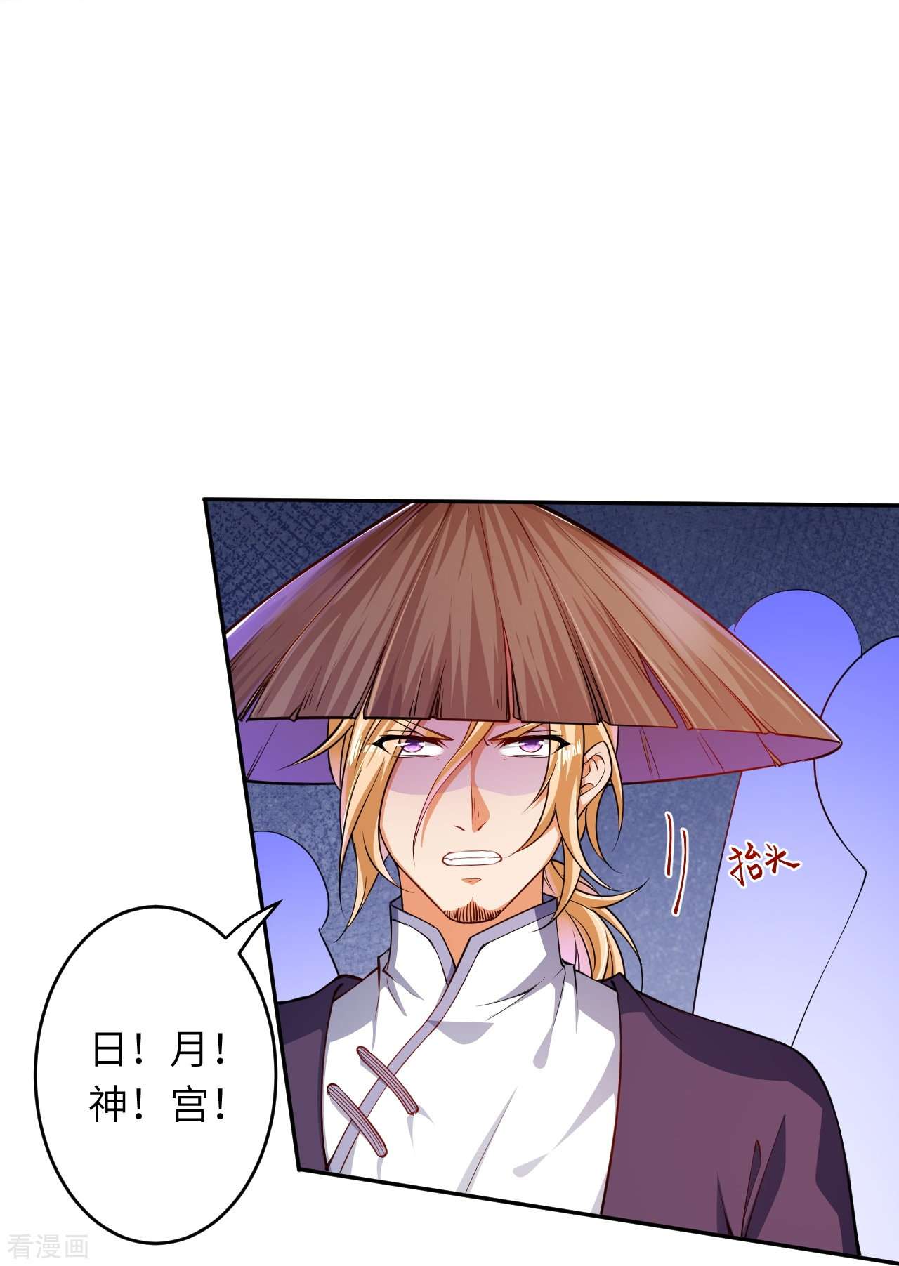 逆天邪神241话