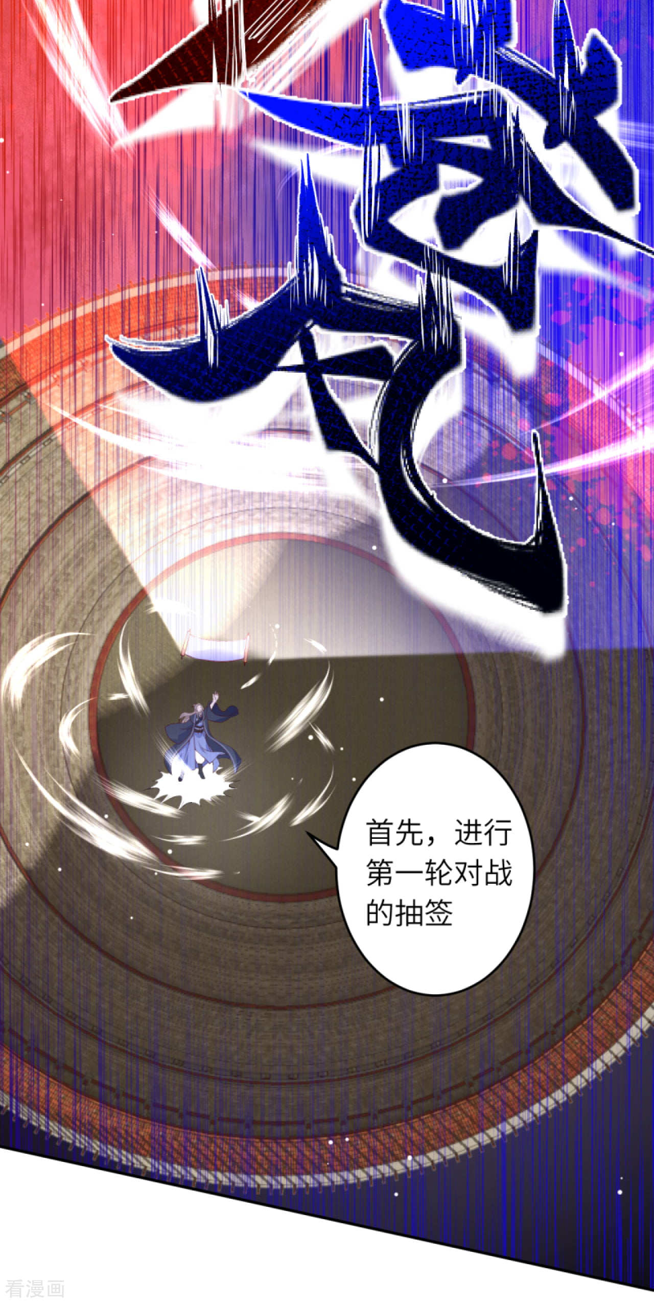 逆天邪神242话