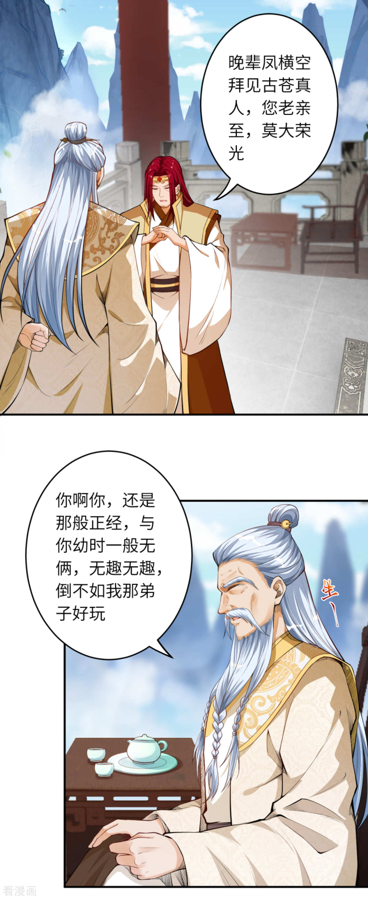 逆天邪神242话