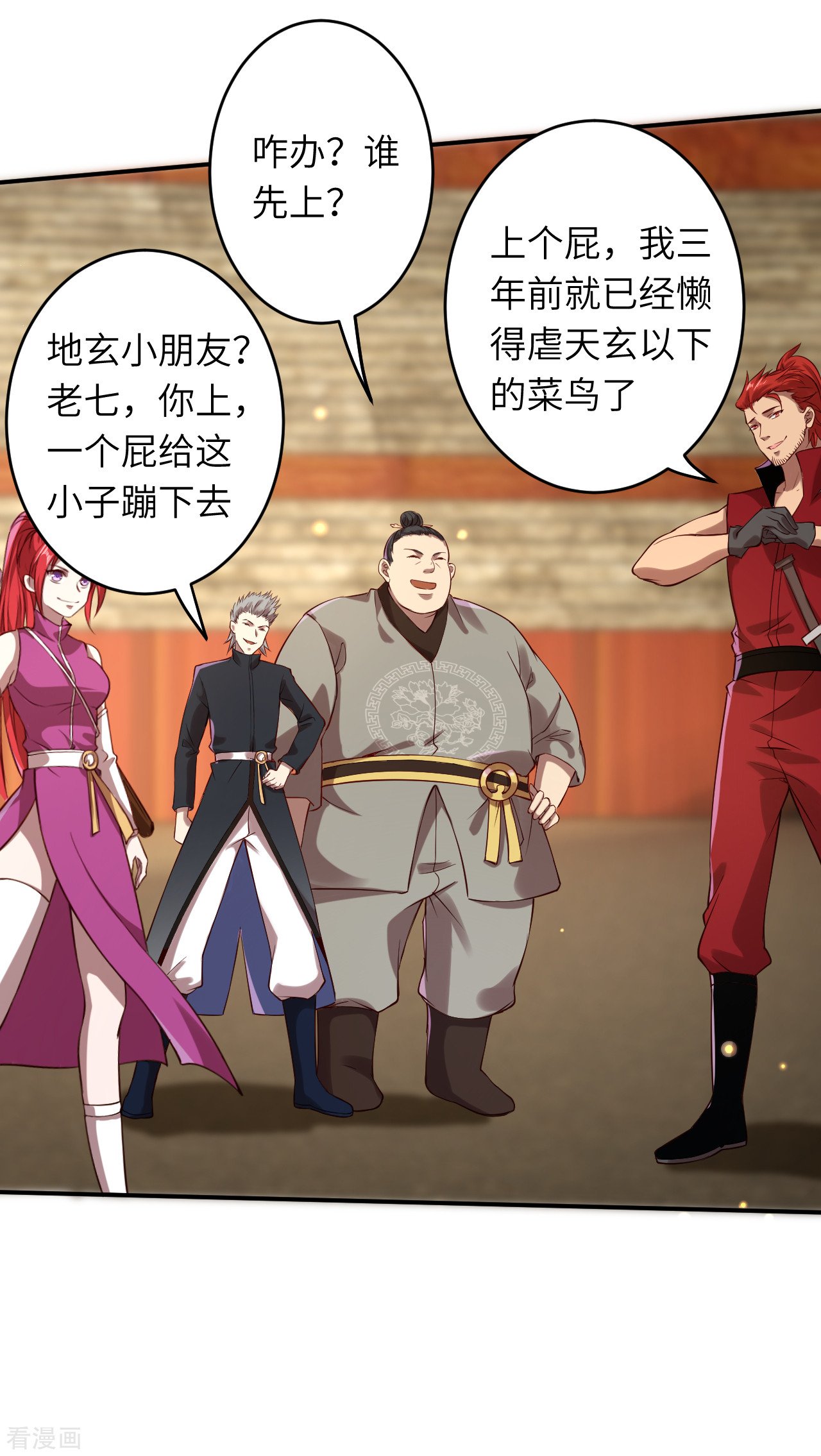 逆天邪神243话