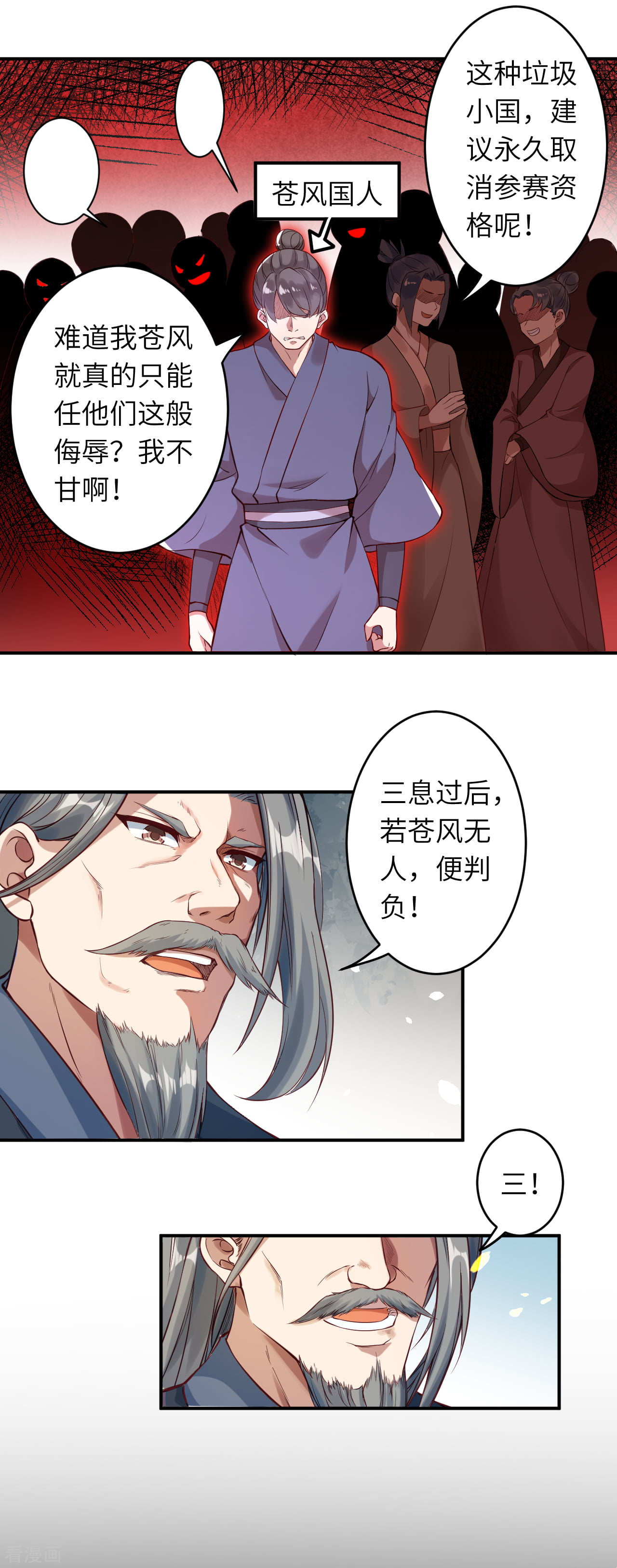 逆天邪神243话