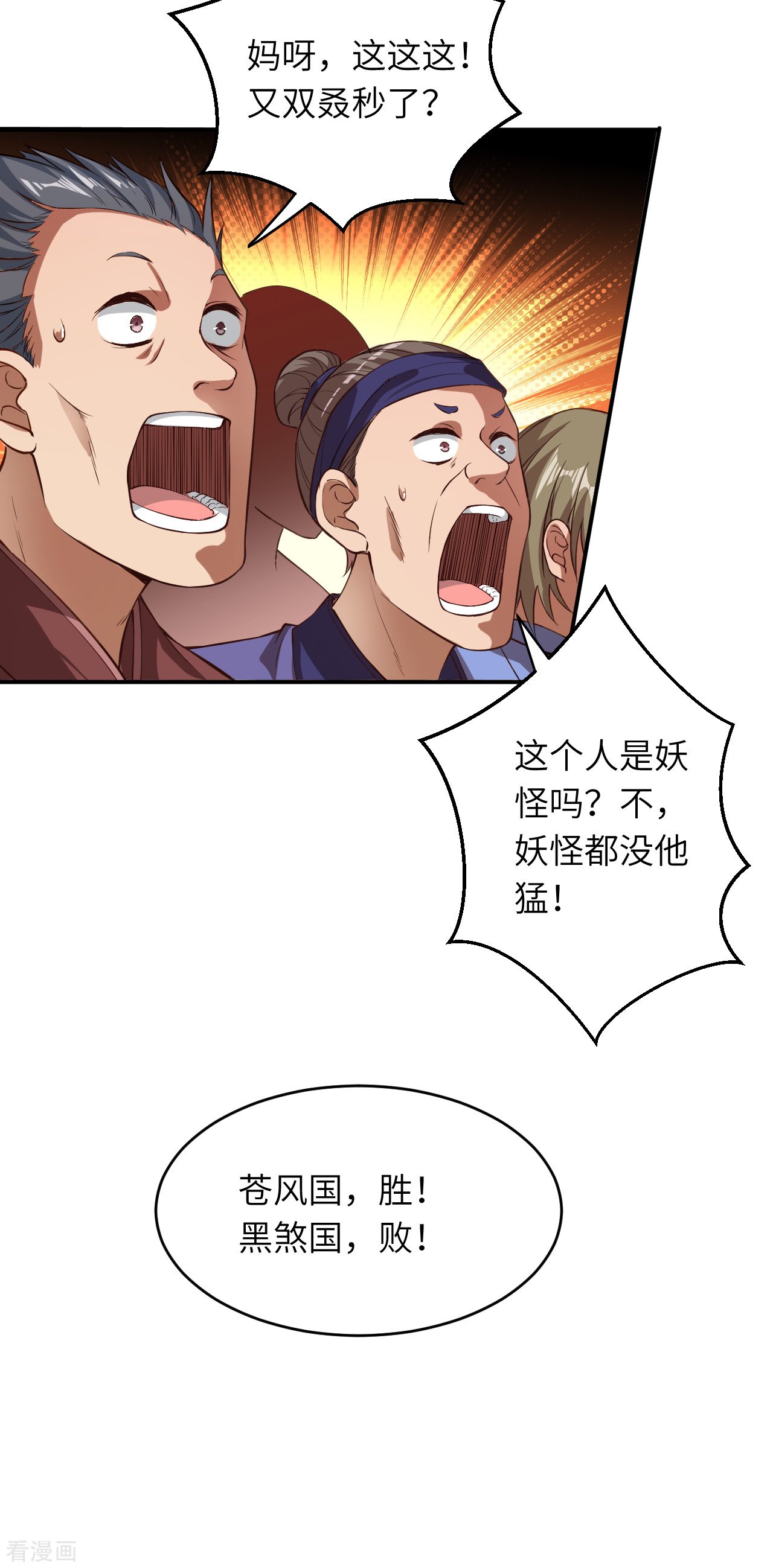 逆天邪神245话
