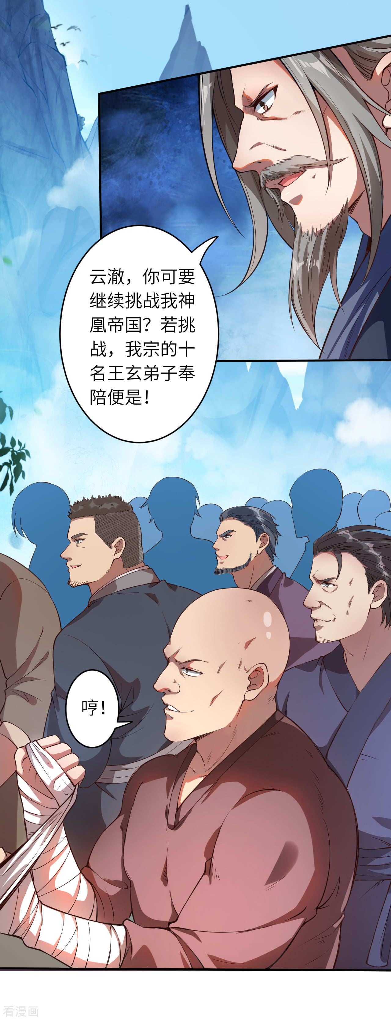 逆天邪神245话